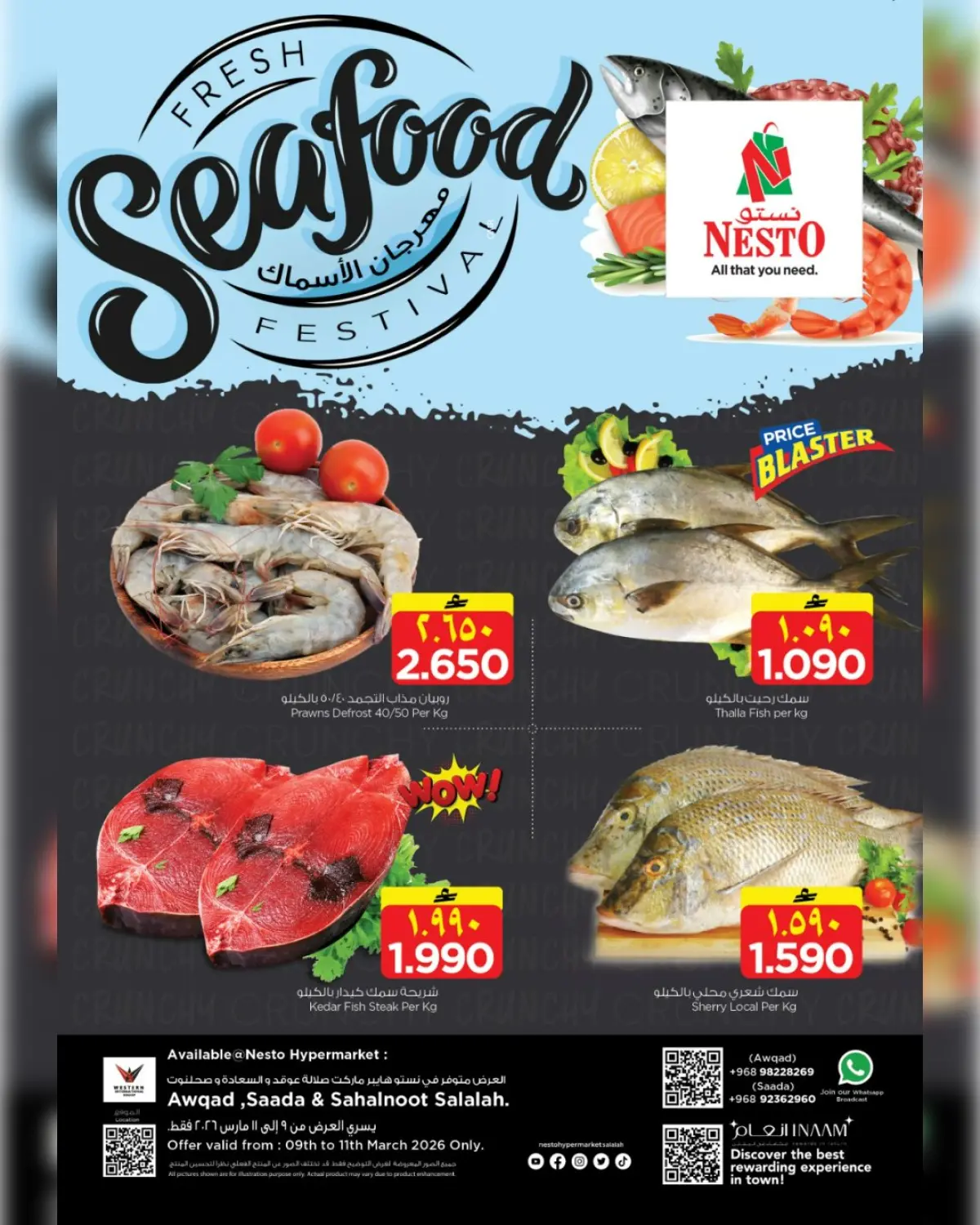 عروض نستو  صلالة  من 9 حتى 11 مارس 2026 عروض مهرجان الأسماك - صفحة 1