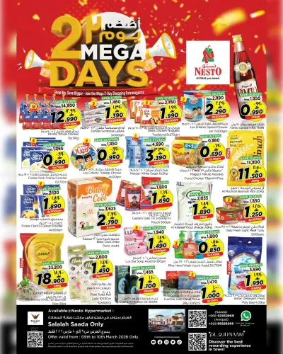 عروض نستو  صلالة  من 9 حتى 10 مارس 2026 عروض سوبر ليومين