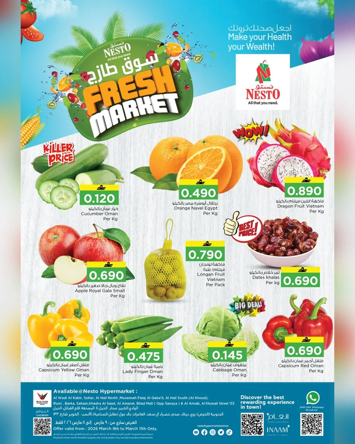 عروض نستو عمان من 9 حتى 11 مارس 2026 عروض السوق الطازج - صفحة 1