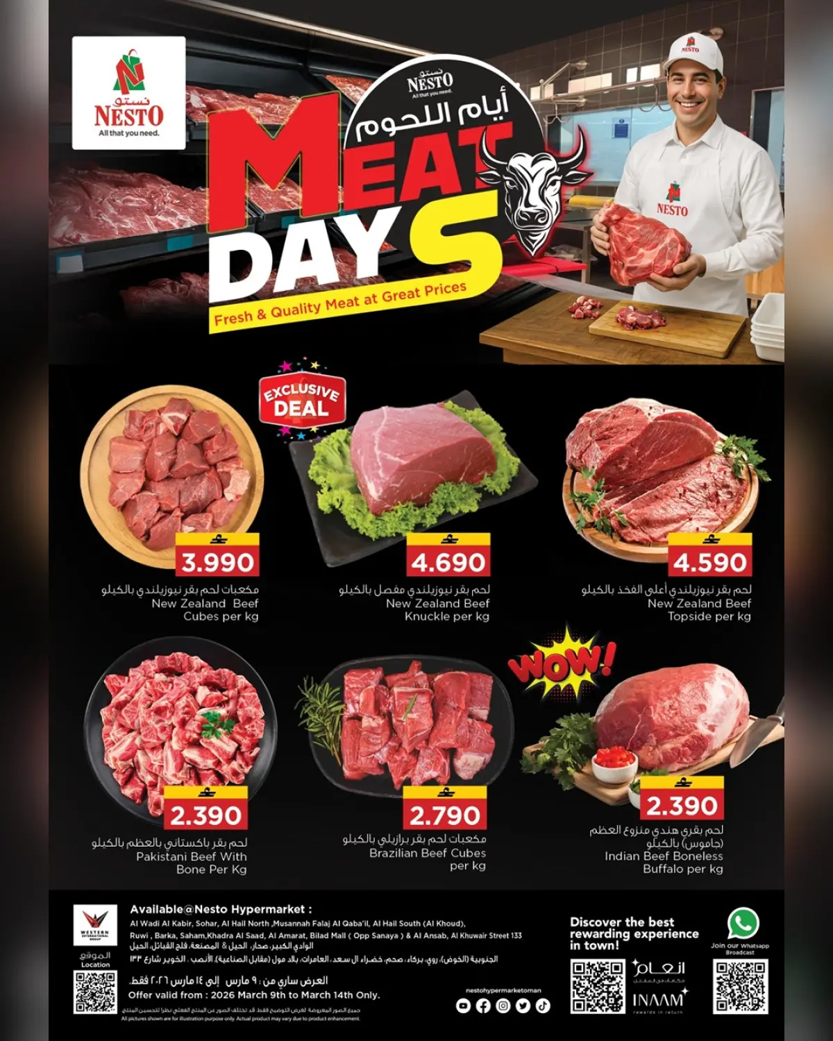 عروض نستو عمان من 9 حتى 14 مارس 2026 عروض اللحوم - صفحة 1
