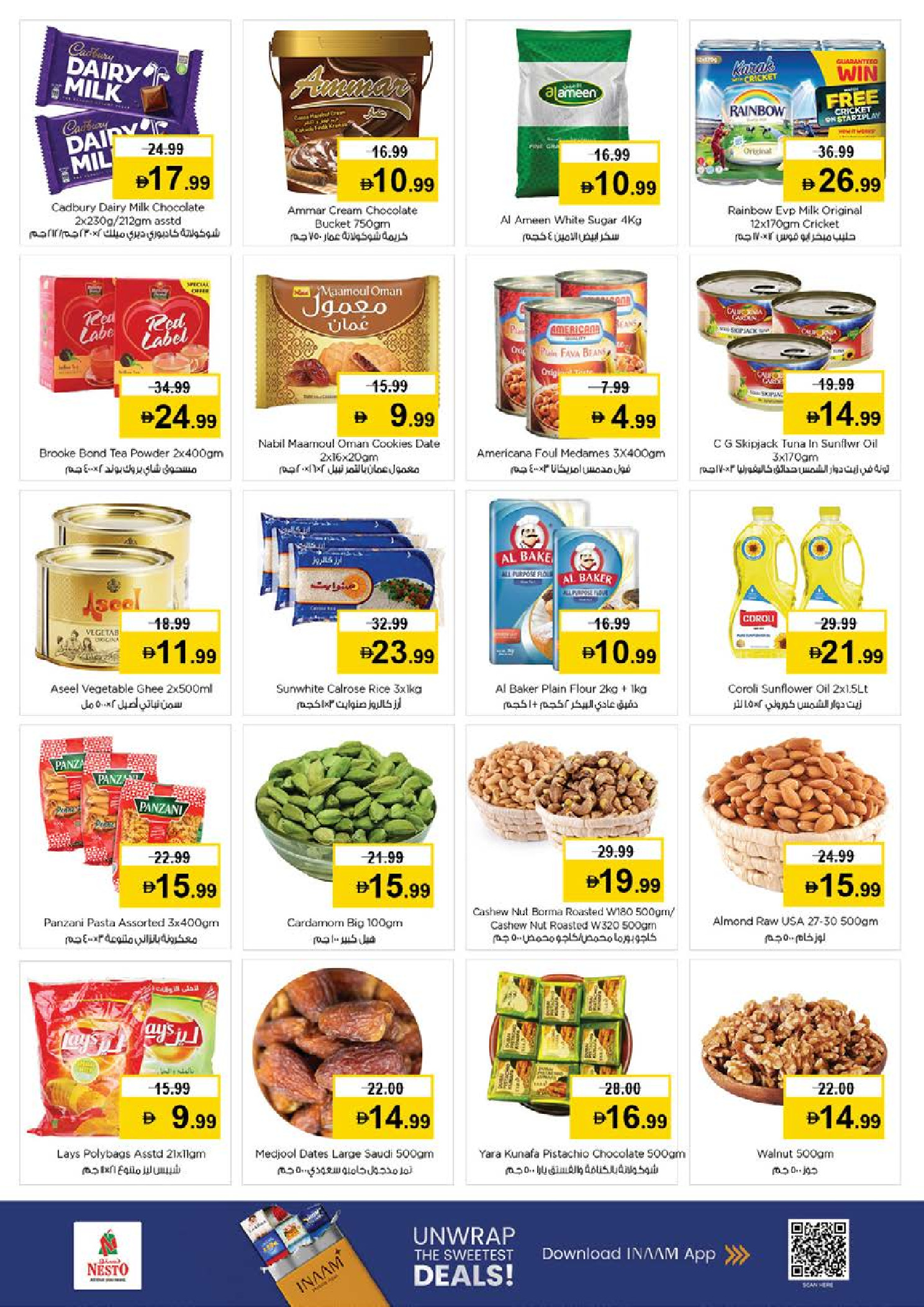 عروض نستو  عجمان  من 9 حتى 11 مارس 2026 عروض رائعة