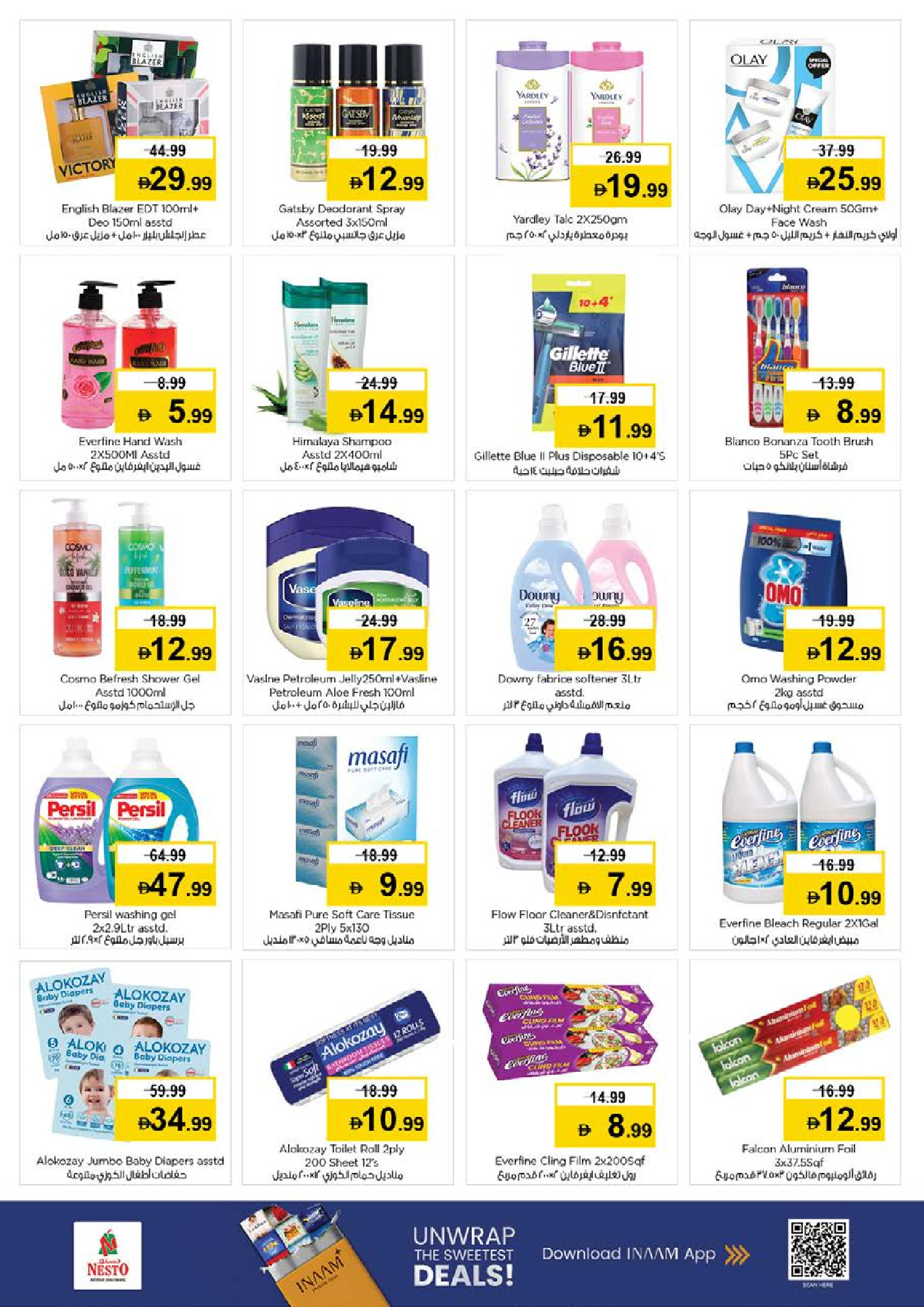 عروض نستو  عجمان  من 9 حتى 11 مارس 2026 عروض رائعة