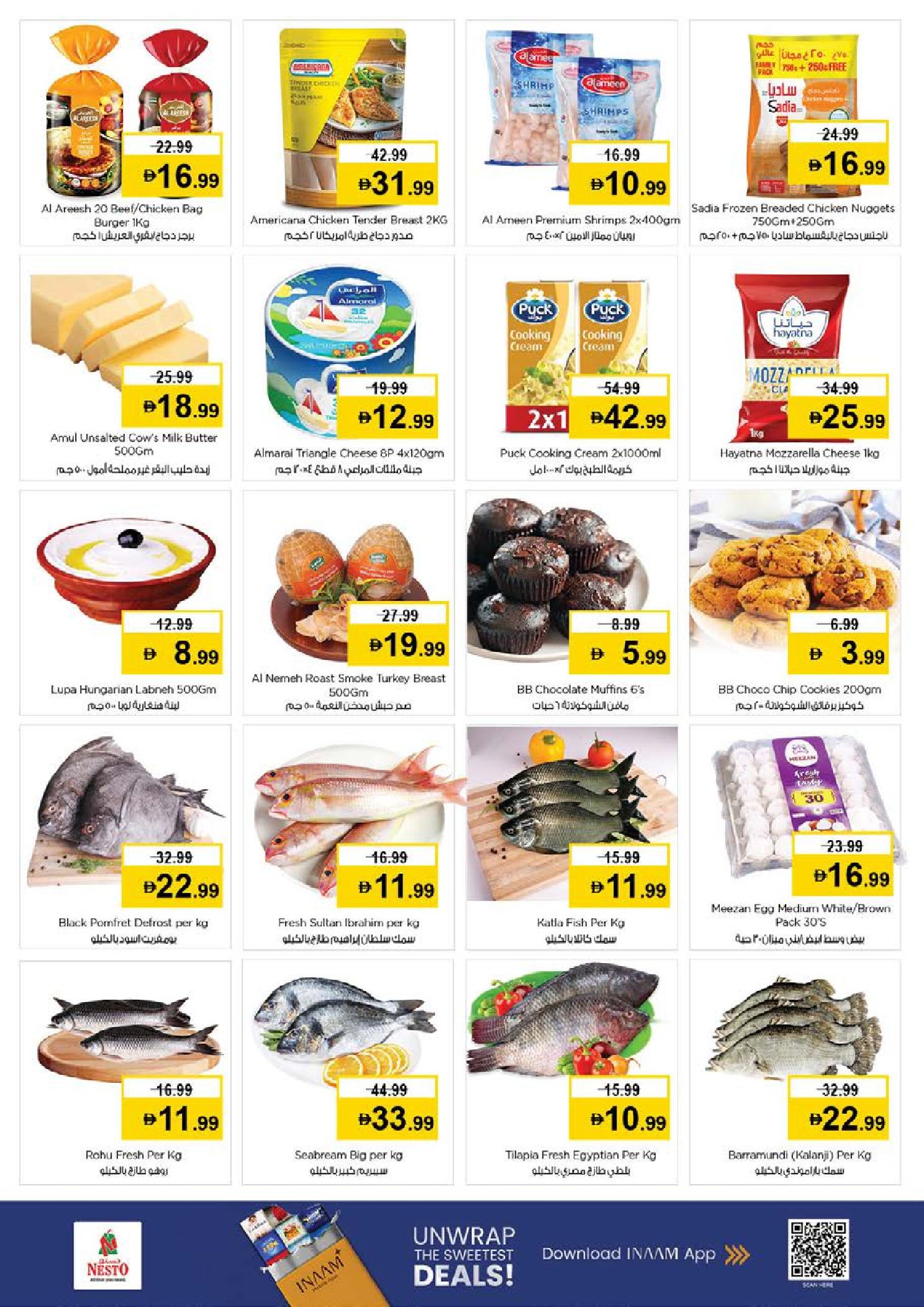 عروض نستو  عجمان  من 9 حتى 11 مارس 2026 عروض رائعة