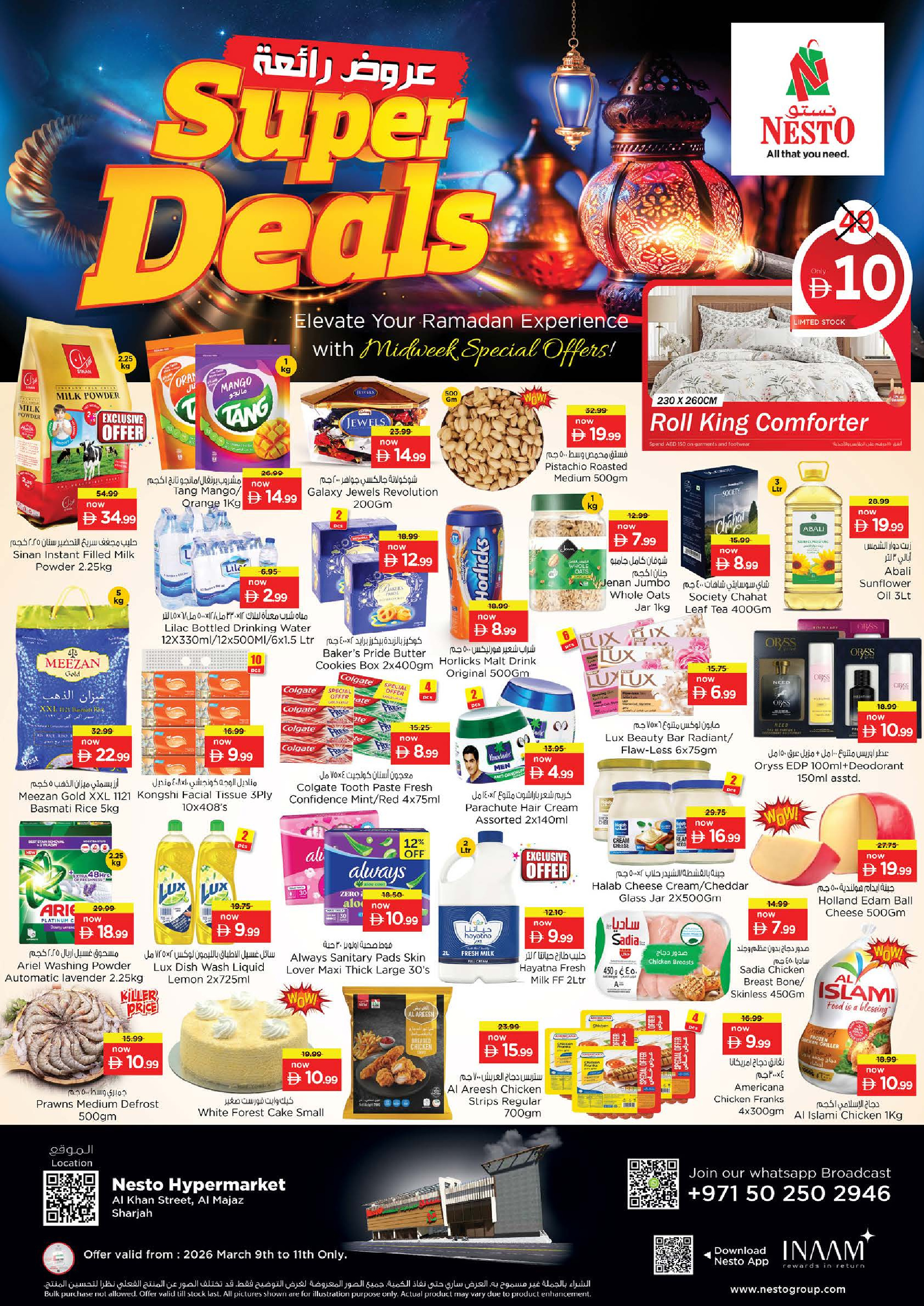 عروض نستو  الشارقة  من 9 حتى 11 مارس 2026 عروض رائعة