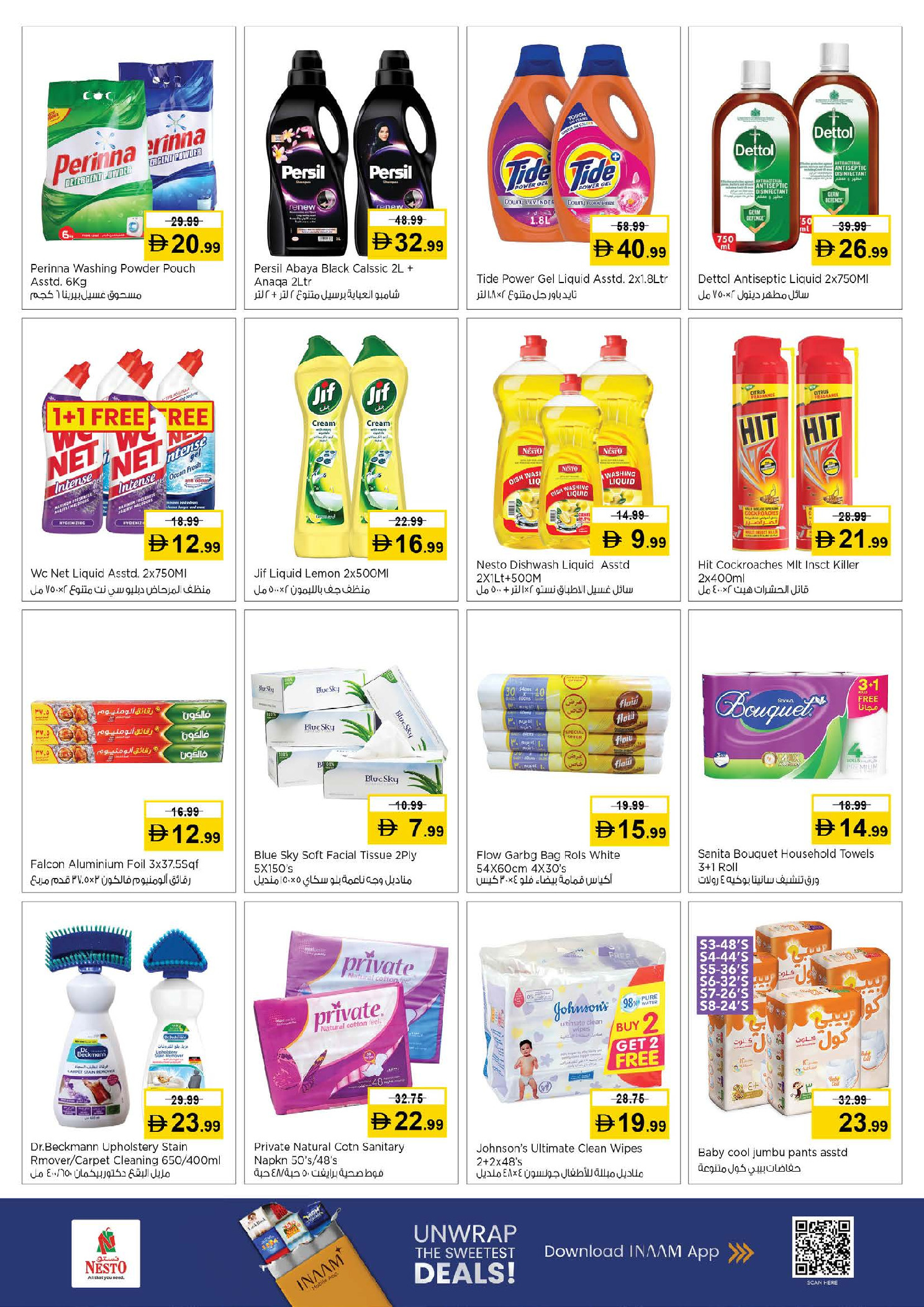 عروض نستو  دبي  من 9 حتى 11 مارس 2026 عروض رائعة