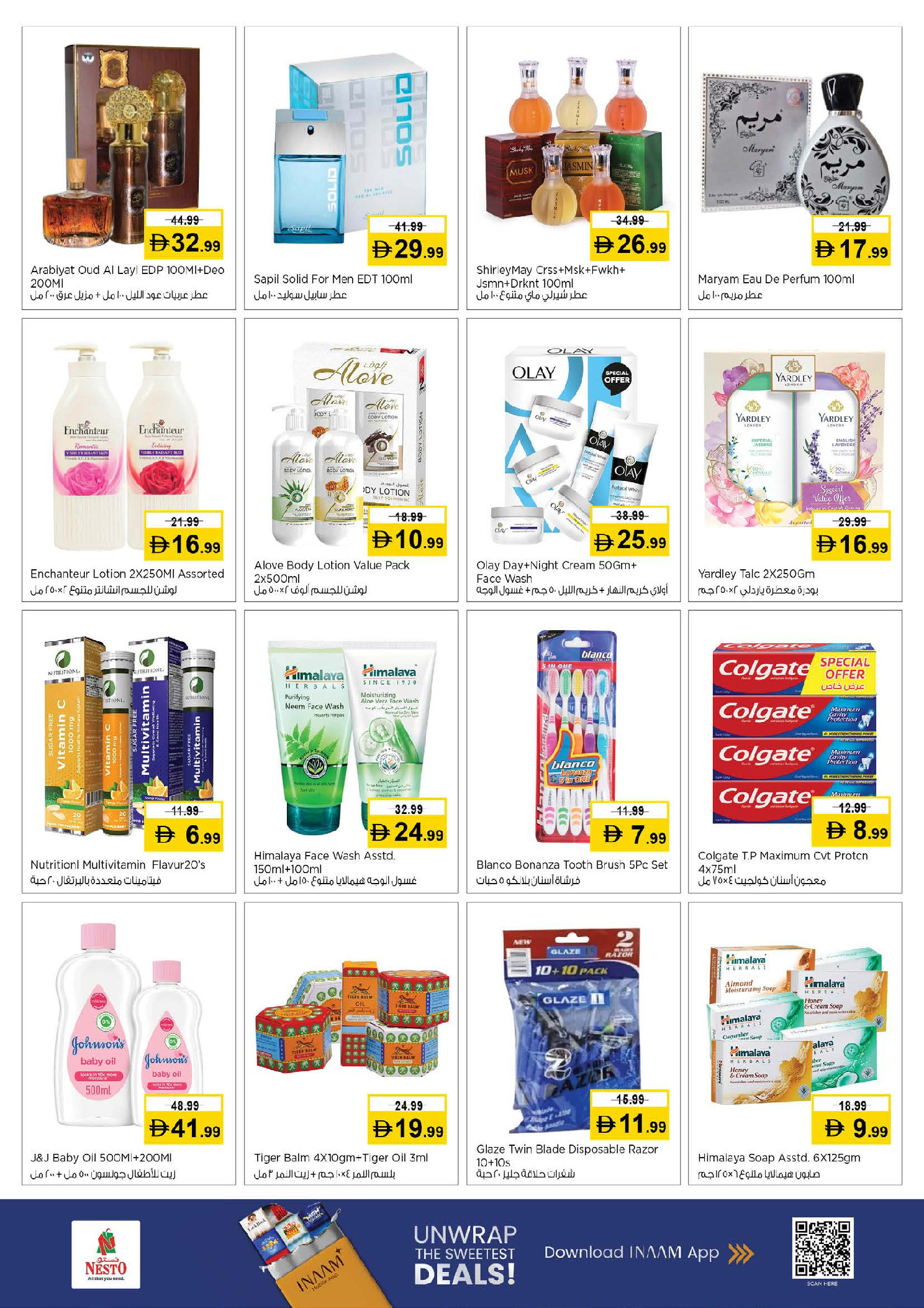 عروض نستو  دبي  من 9 حتى 11 مارس 2026 عروض رائعة