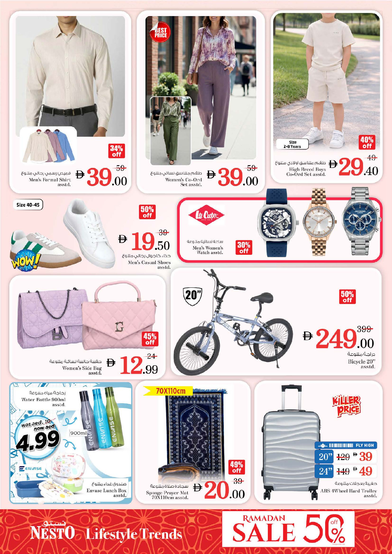 عروض نستو  دبي  من 9 حتى 11 مارس 2026 عروض رائعة