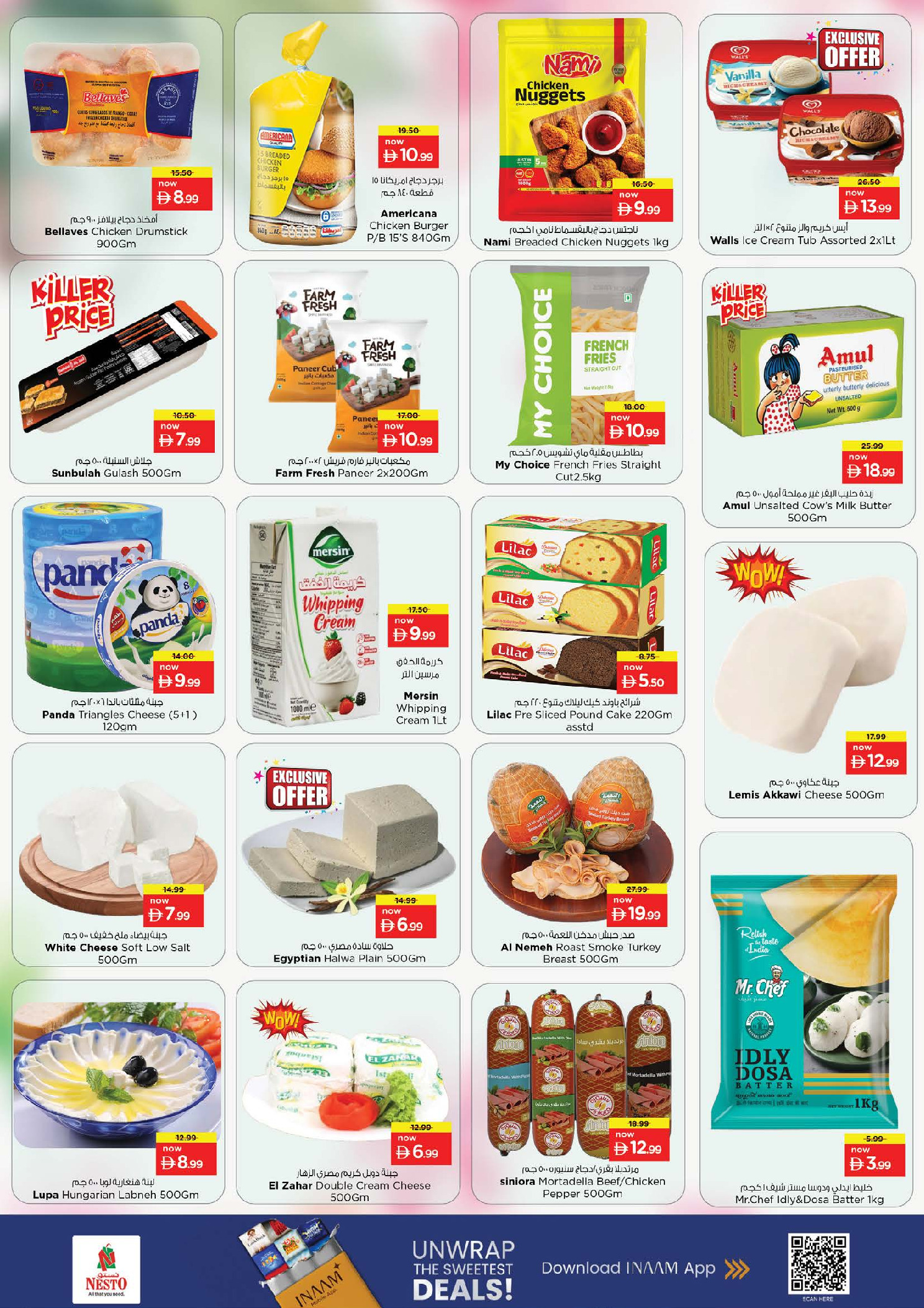 عروض نستو  رأس الخيمة  من 9 حتى 11 مارس 2026 عروض رائعة