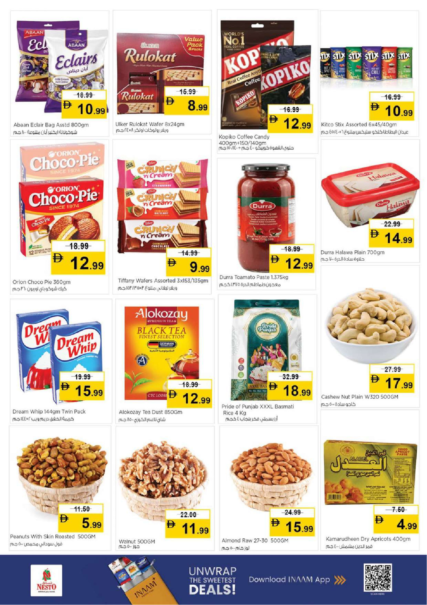 عروض نستو  العين  من 9 حتى 11 مارس 2026 عروض رائعة