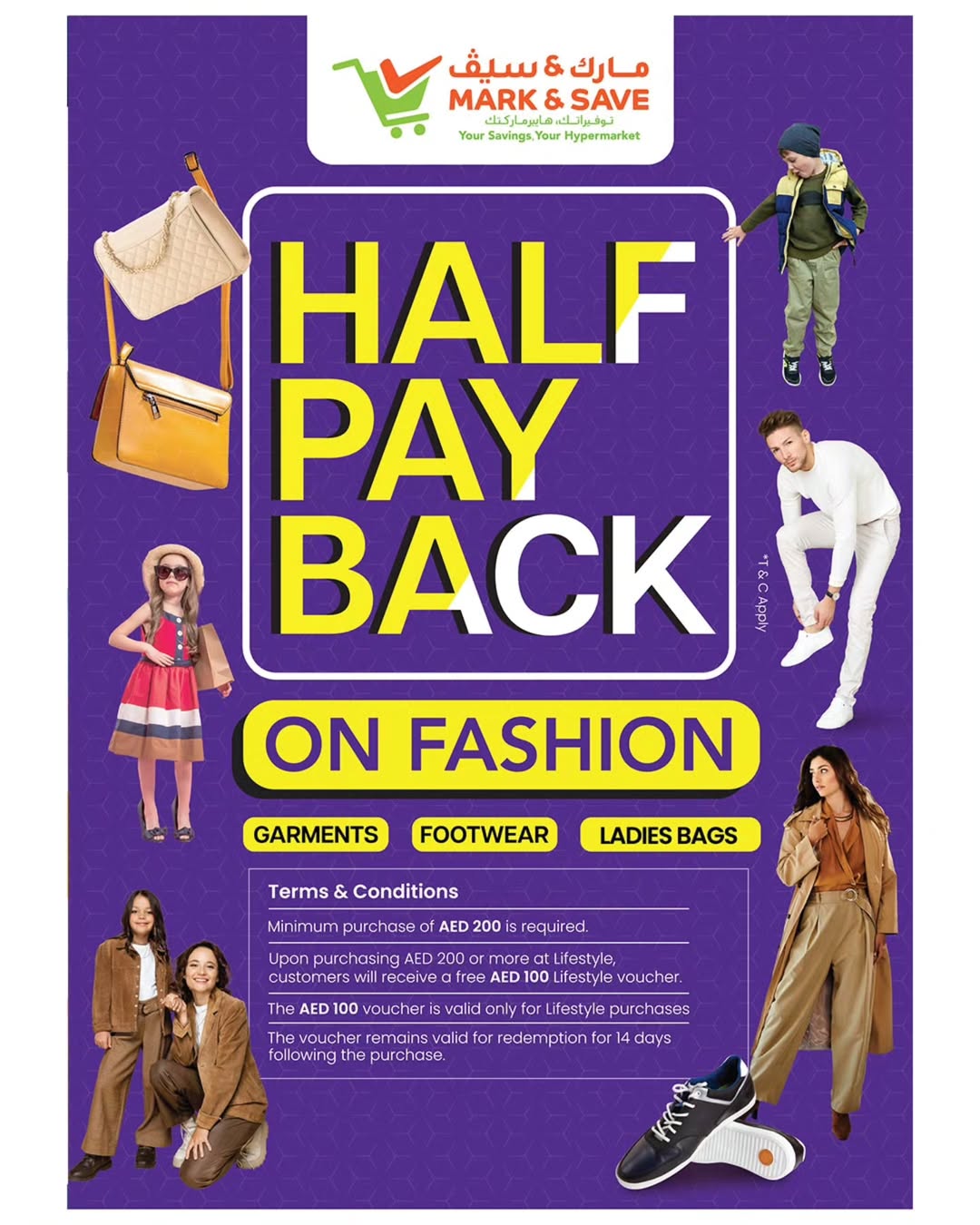 عروض مارك اند سيف  المصفح  من 9 حتى 11 مارس 2026 بونانزا أيام الأسبوع