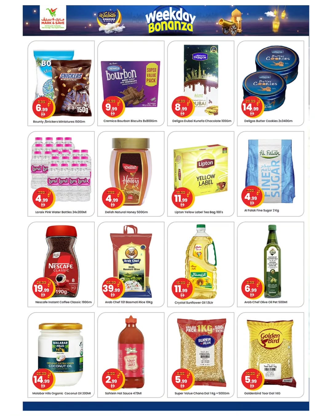 عروض مارك اند سيف  المصفح  من 9 حتى 11 مارس 2026 بونانزا أيام الأسبوع