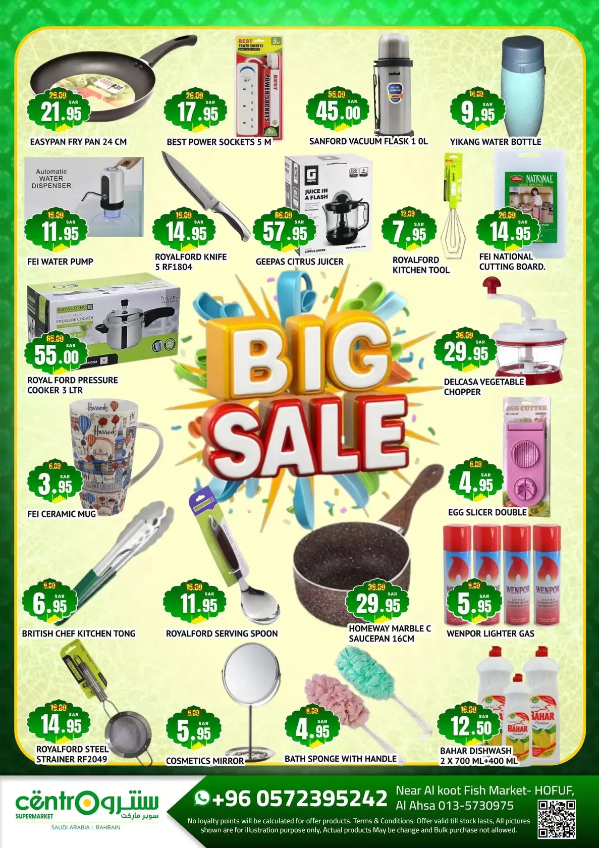 عروض متاجر  الحفوف  من 8 مارس حتى 7 أبريل 2026 عروض العيد