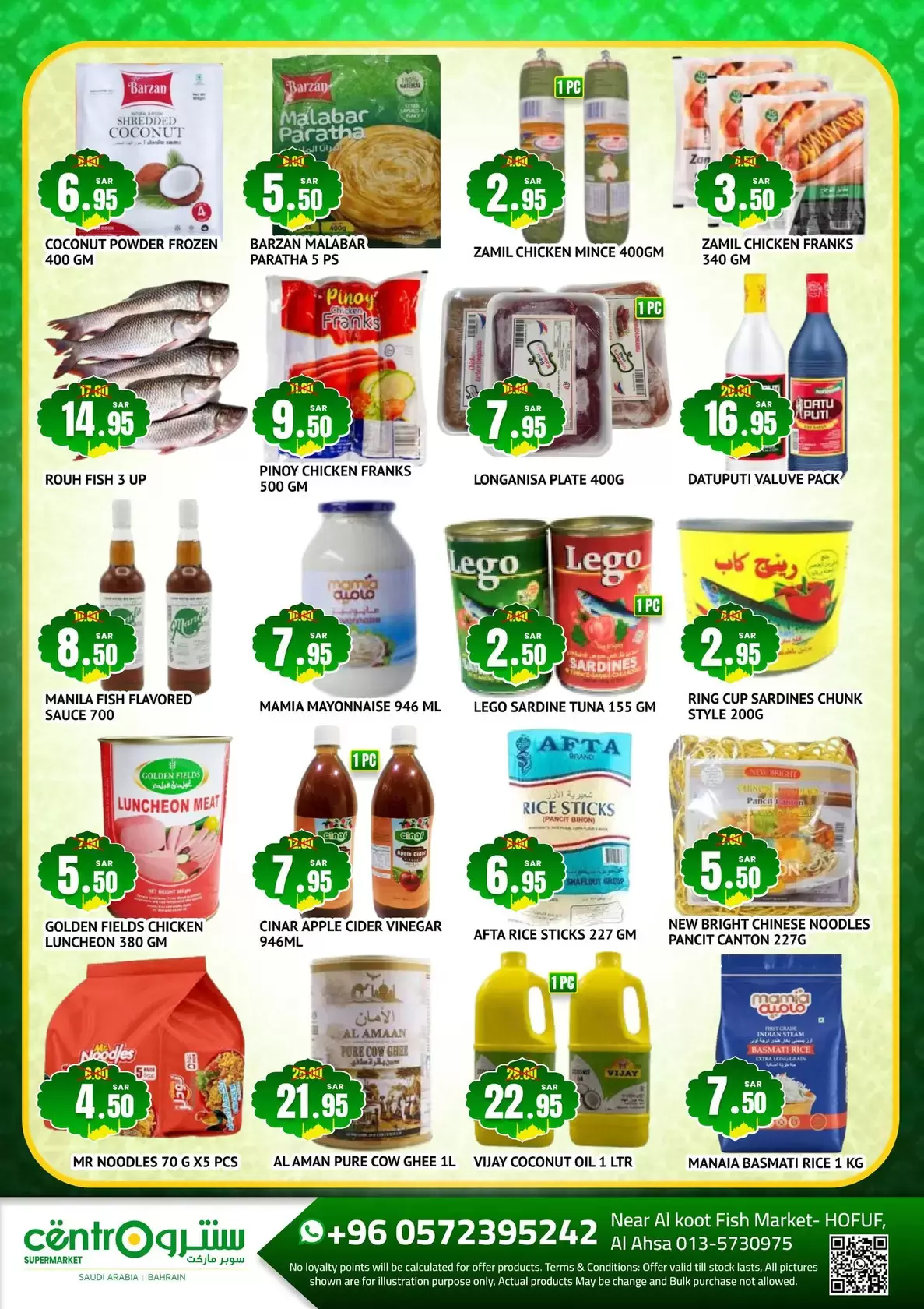 عروض متاجر  الحفوف  من 8 مارس حتى 7 أبريل 2026 عروض العيد