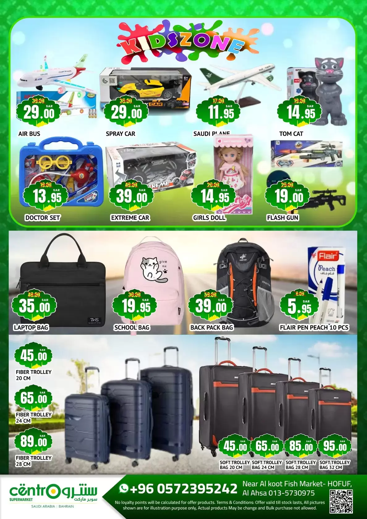 عروض متاجر  الحفوف  من 8 مارس حتى 7 أبريل 2026 عروض العيد