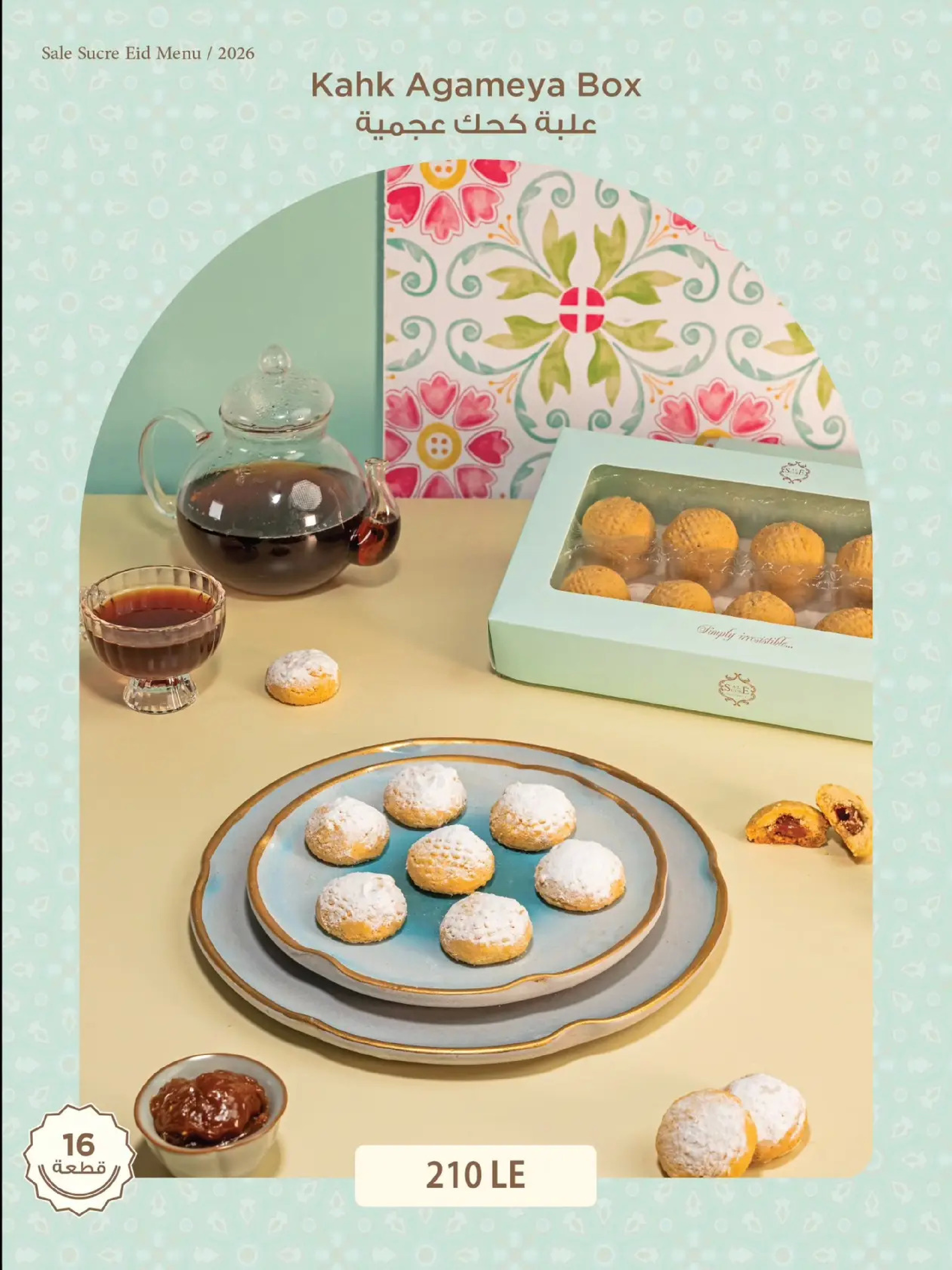 عروض حلوانى ساليه سوكريه مصر من 8 حتى 21 مارس 2026 أسعار منيو عيد الفطر