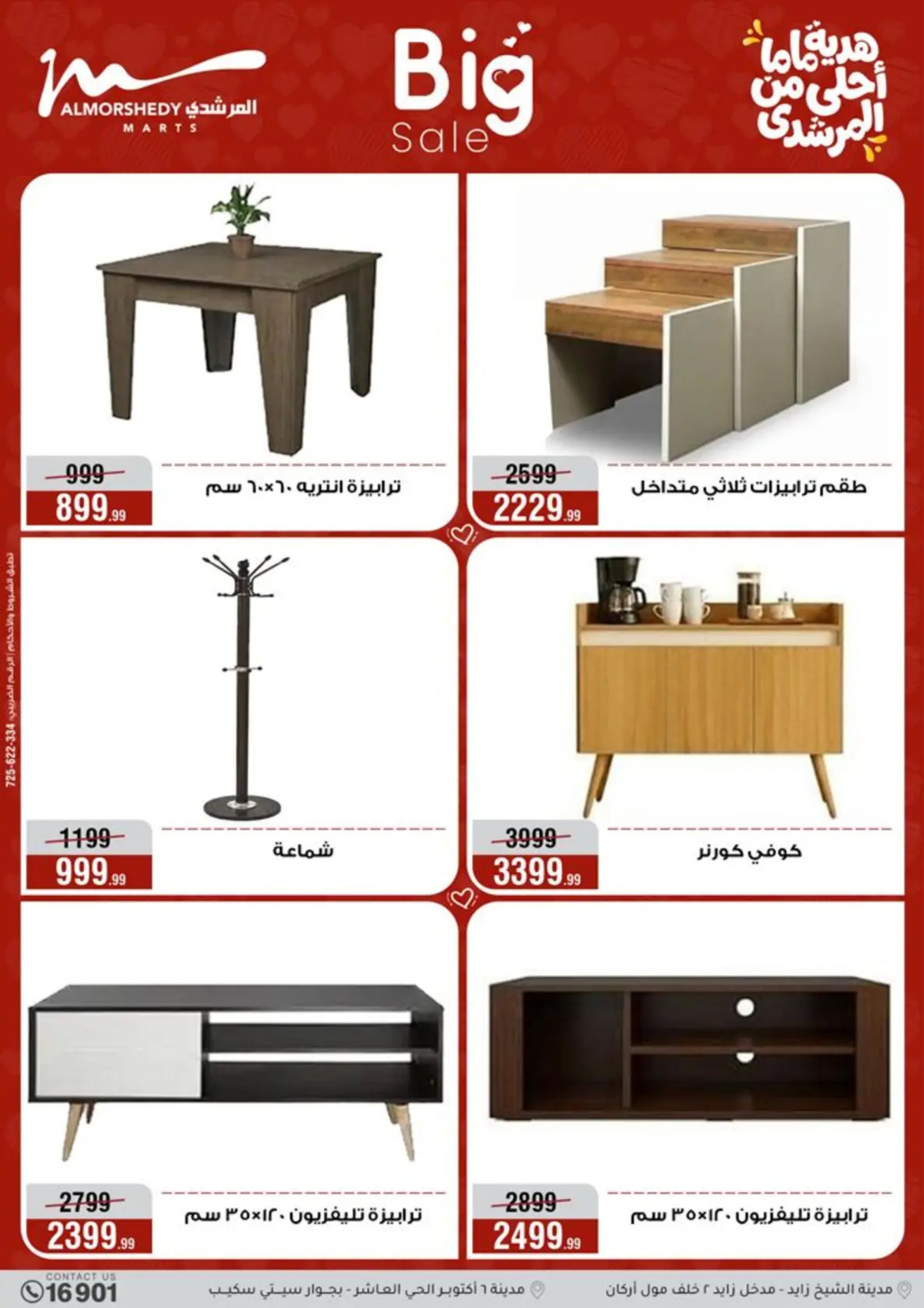 عروض أسواق المرشدى مصر من 8 حتى 12 مارس 2026 عروض عيد الأم