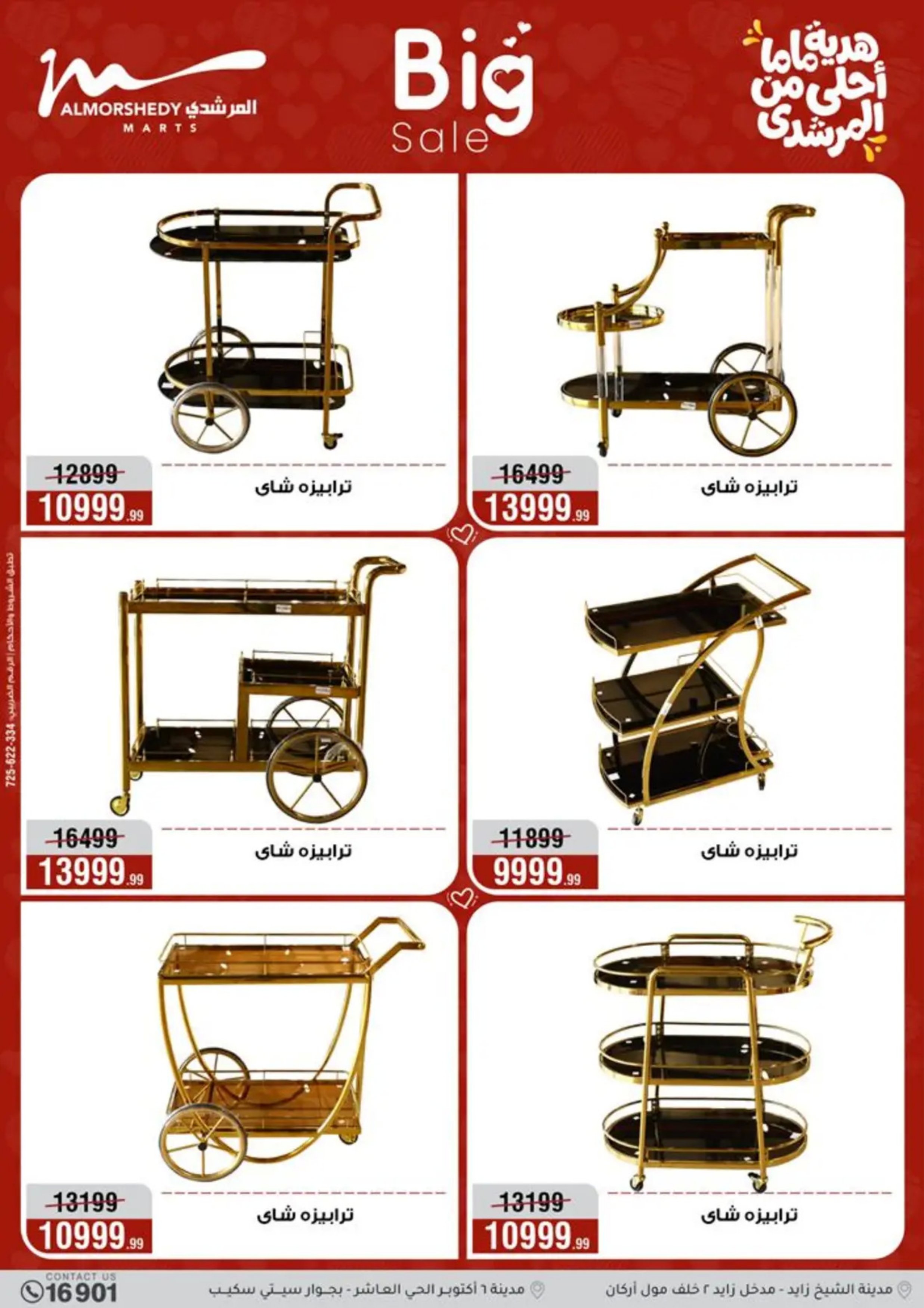 عروض أسواق المرشدى مصر من 8 حتى 12 مارس 2026 عروض عيد الأم