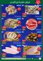عروض كارفور مصر من 9 حتى 11 مارس 2026 عروض الفريش فود