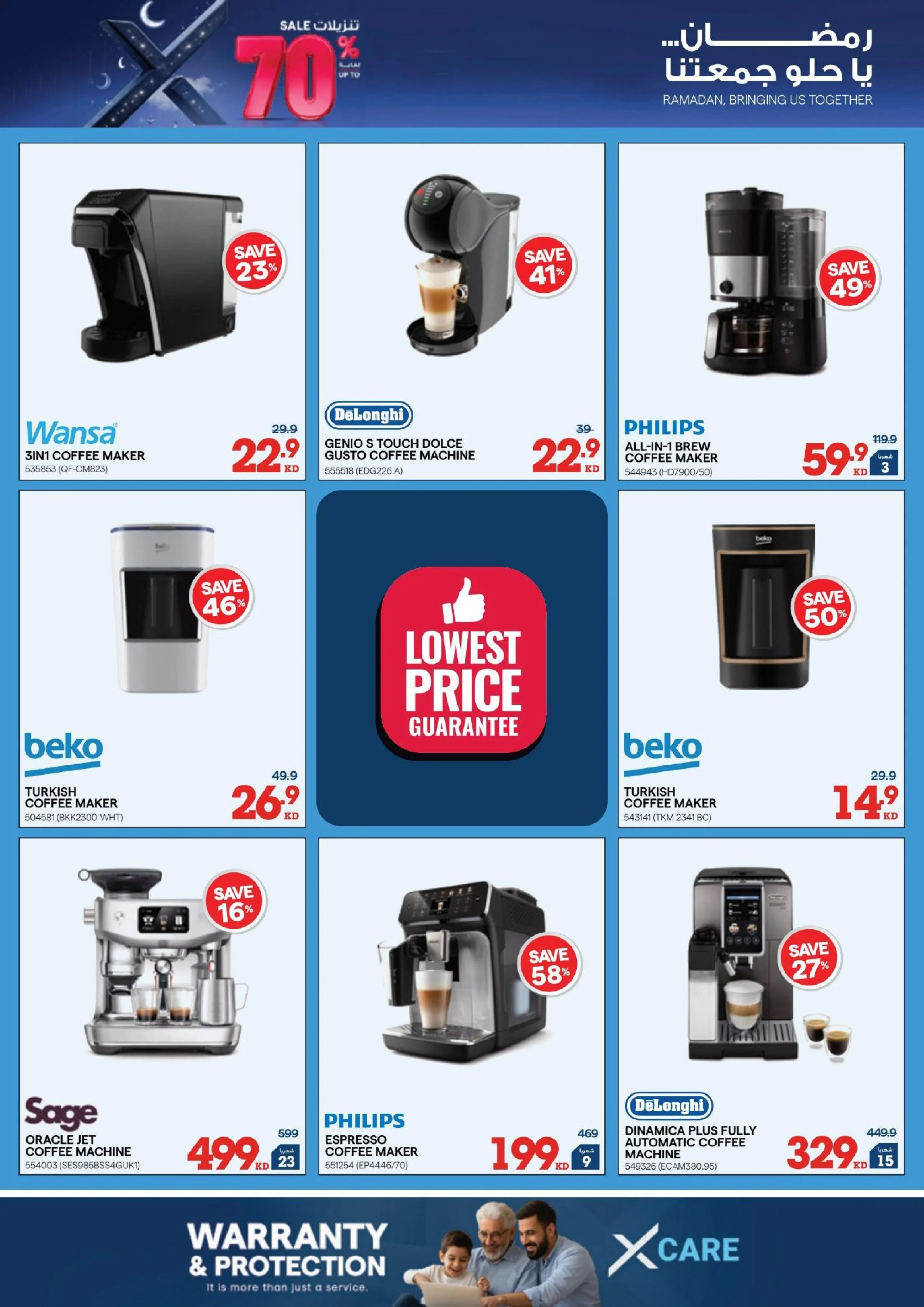 عروض إكسايت الكويت من 4 حتى 10 مارس 2026 صفقات رمضان