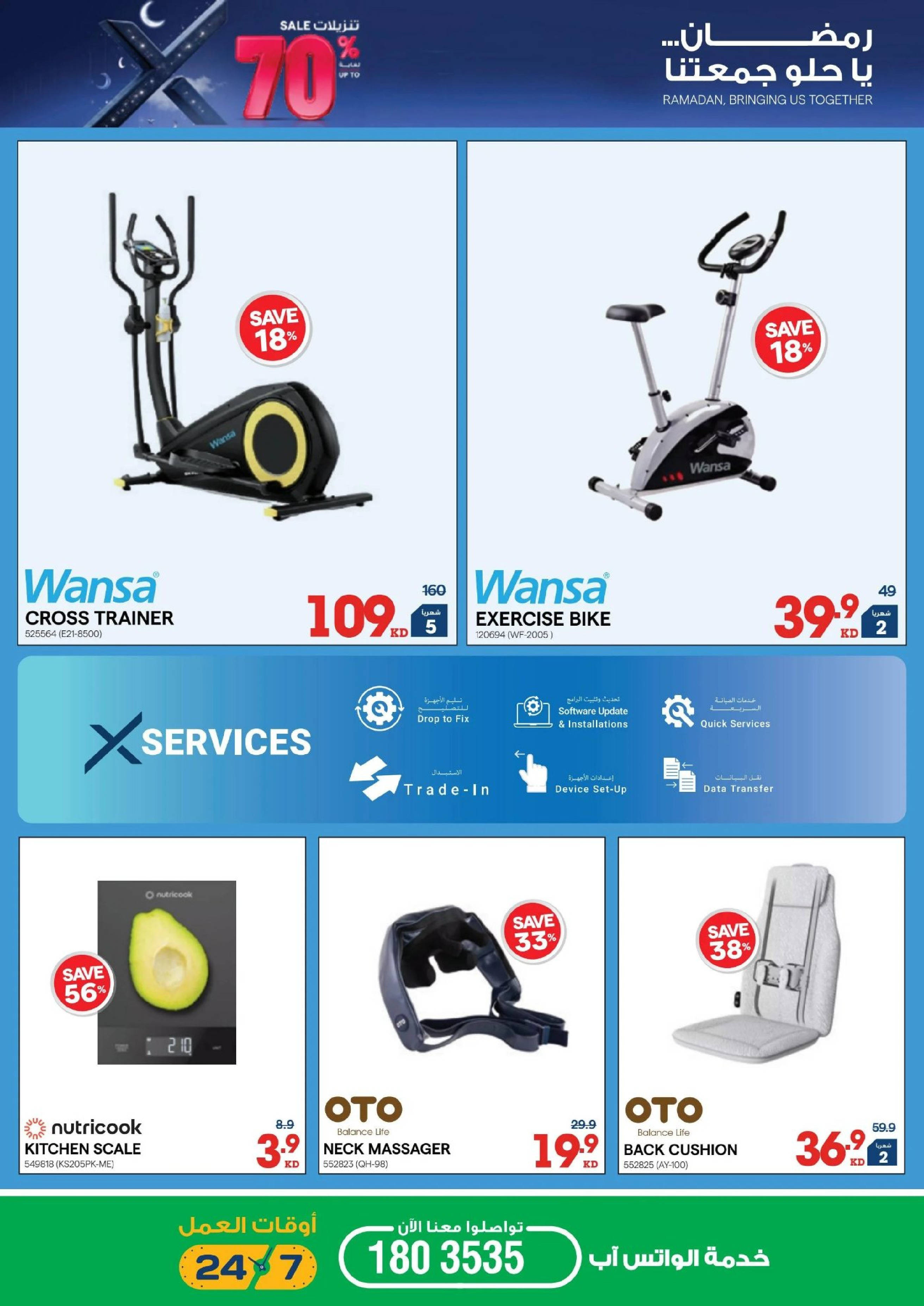 عروض إكسايت الكويت من 4 حتى 10 مارس 2026 صفقات رمضان