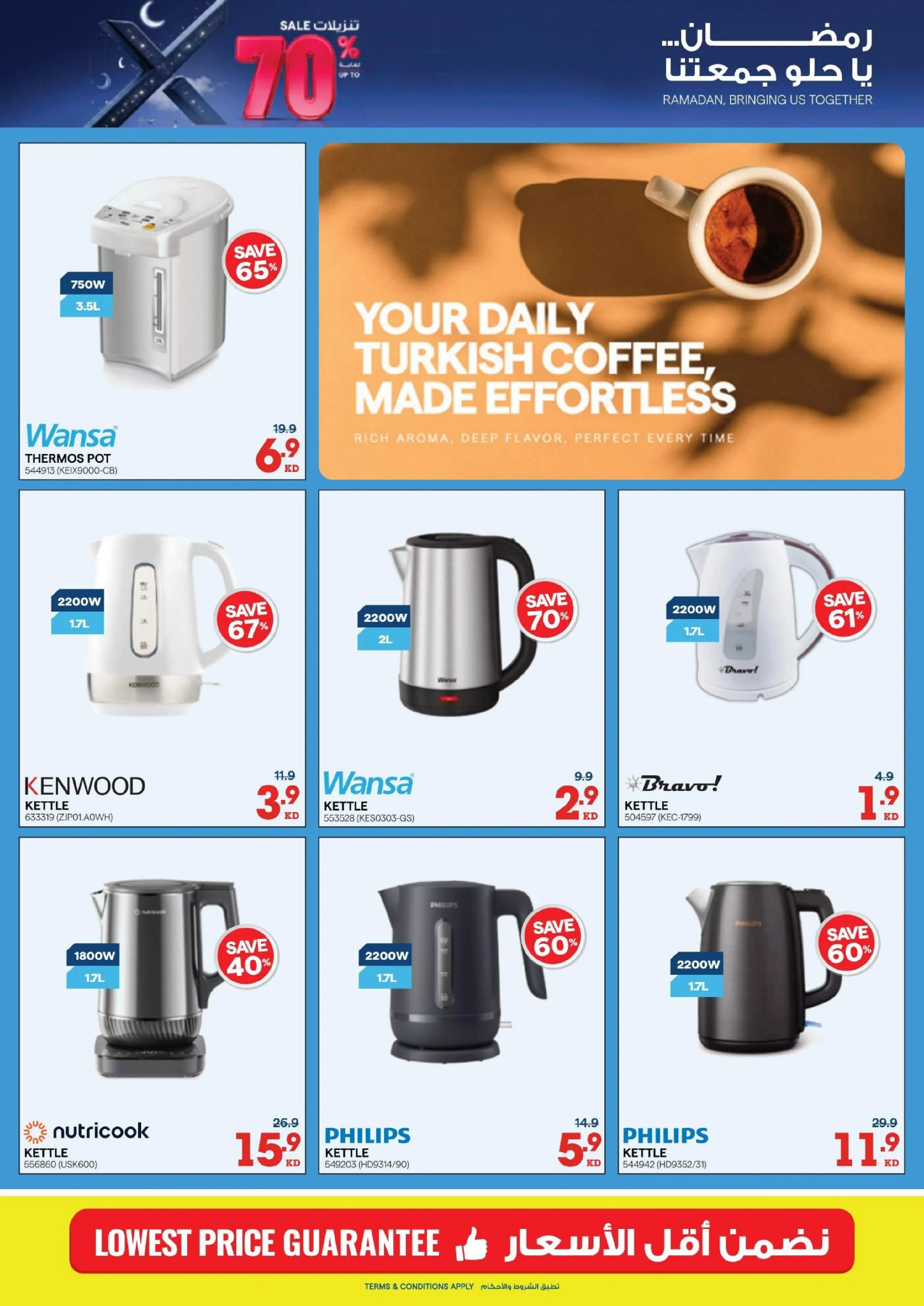 عروض إكسايت الكويت من 4 حتى 10 مارس 2026 صفقات رمضان