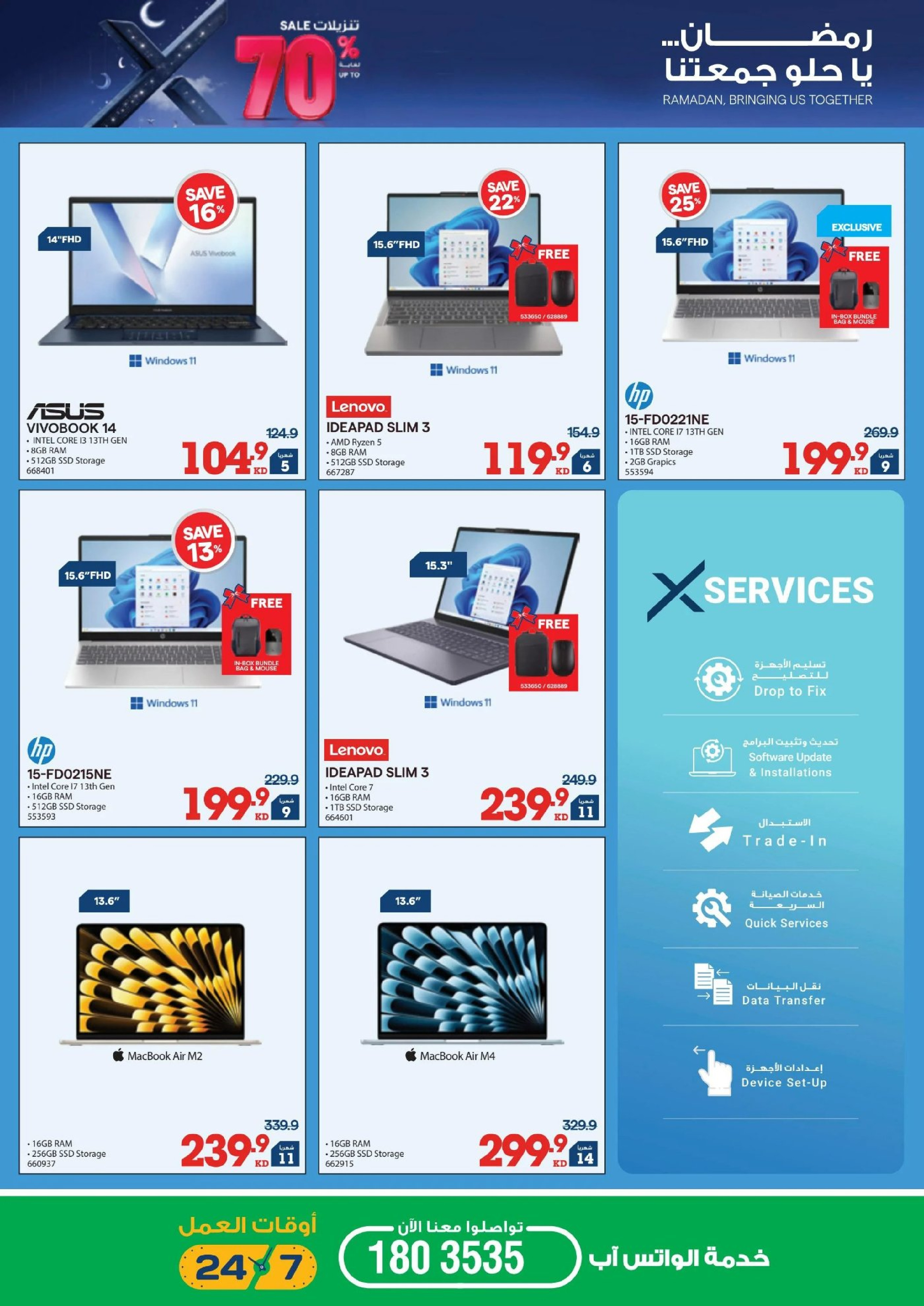 عروض إكسايت الكويت من 4 حتى 10 مارس 2026 صفقات رمضان