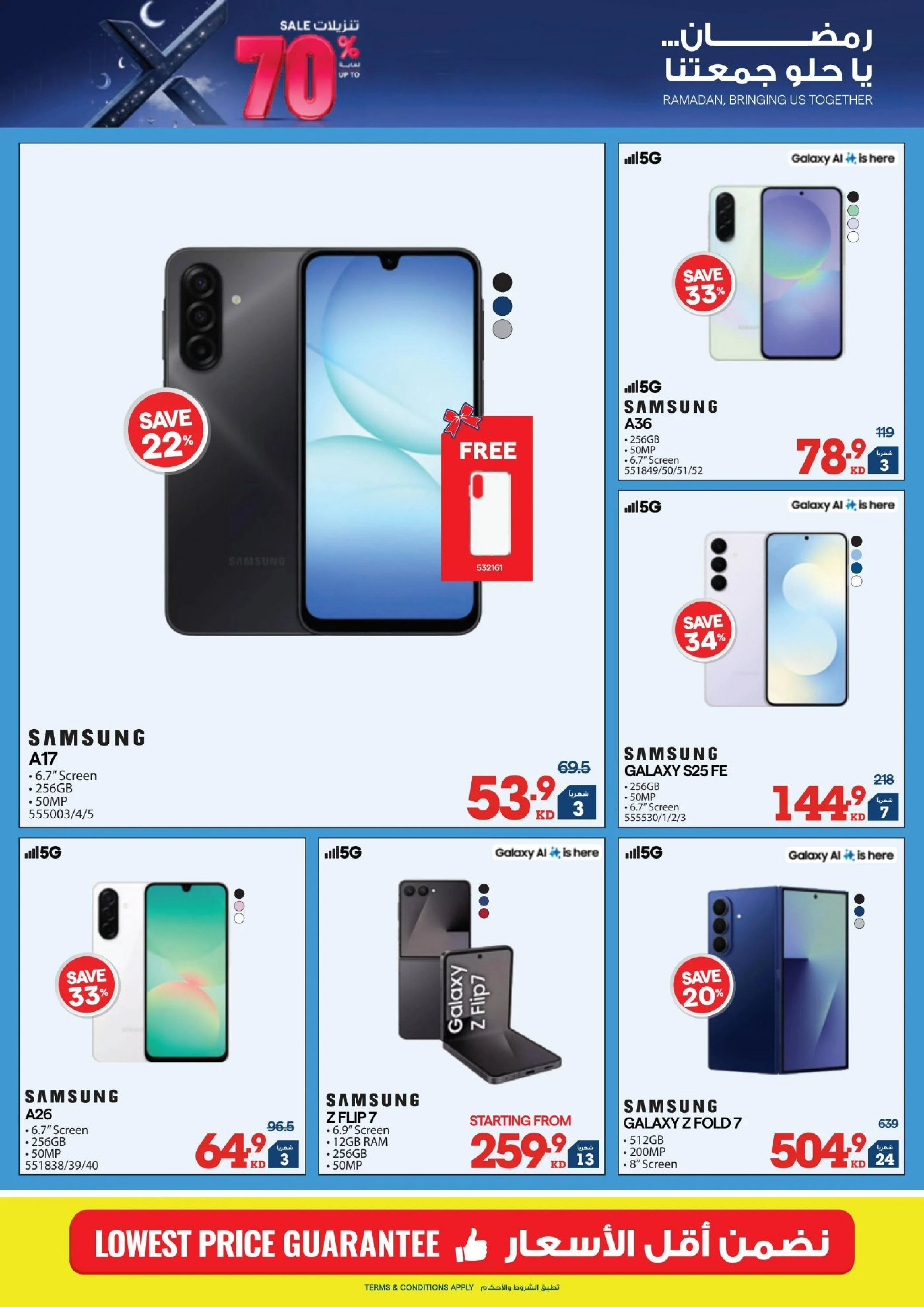 عروض إكسايت الكويت من 4 حتى 10 مارس 2026 صفقات رمضان