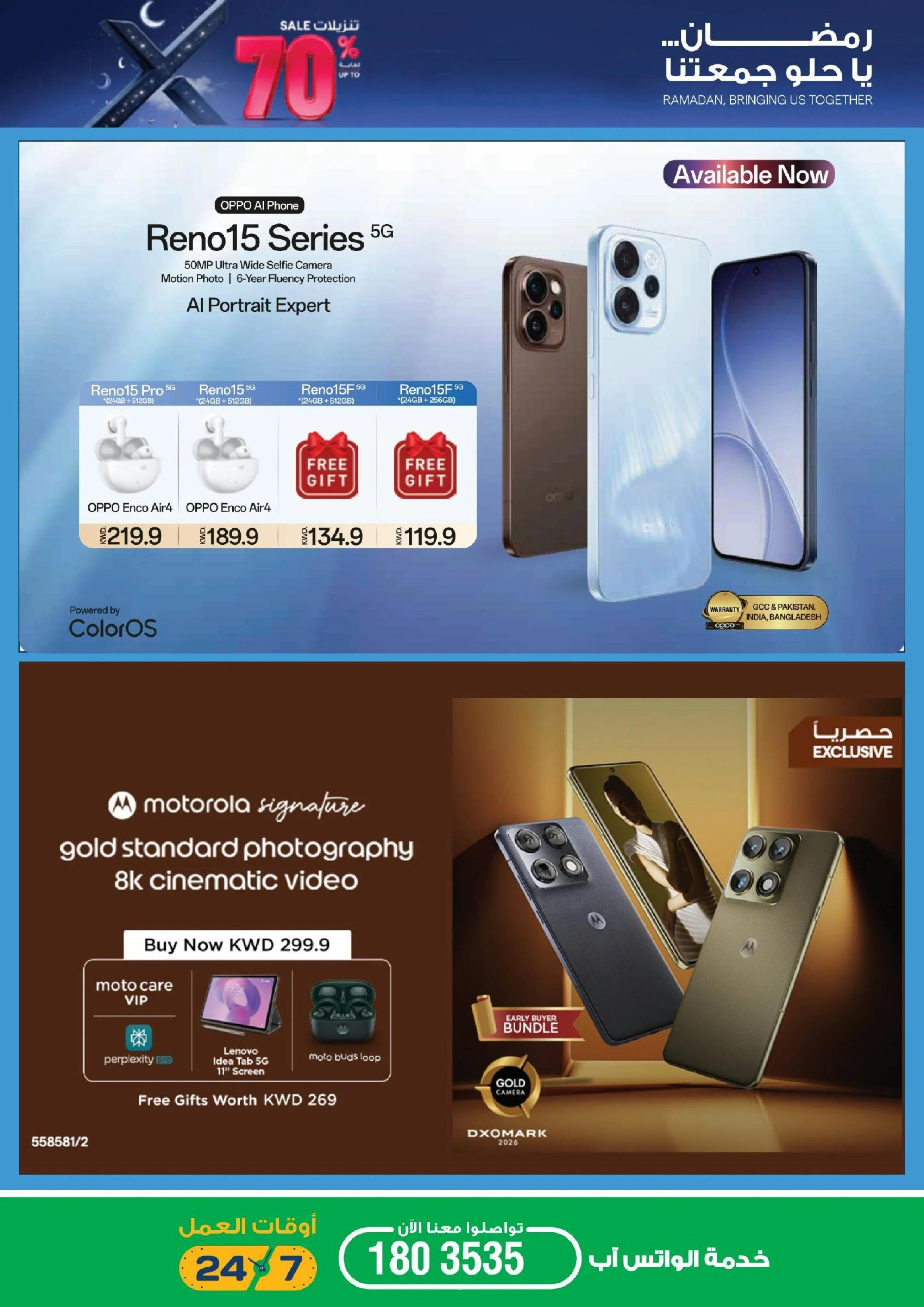 عروض إكسايت الكويت من 4 حتى 10 مارس 2026 صفقات رمضان