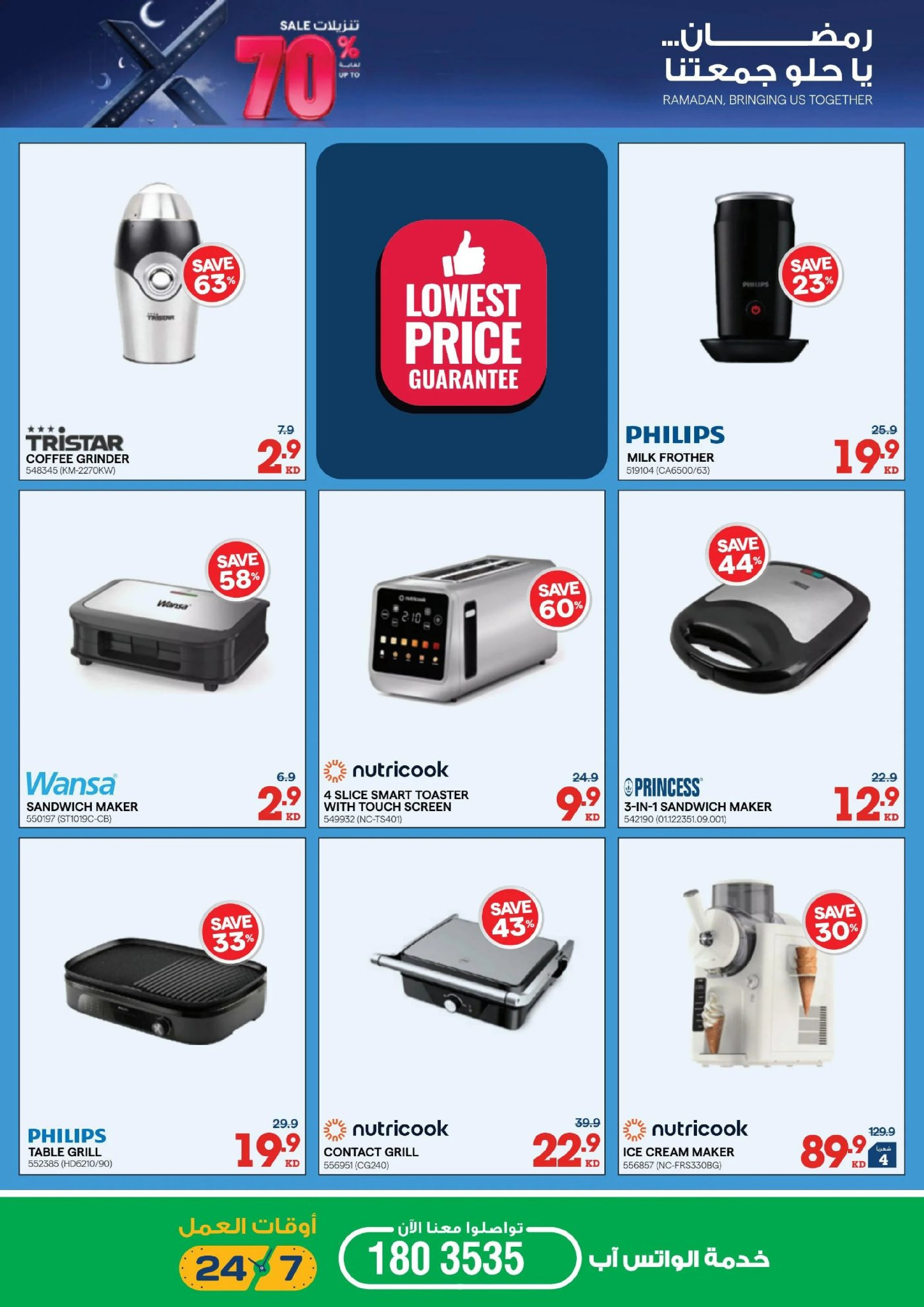 عروض إكسايت الكويت من 4 حتى 10 مارس 2026 صفقات رمضان