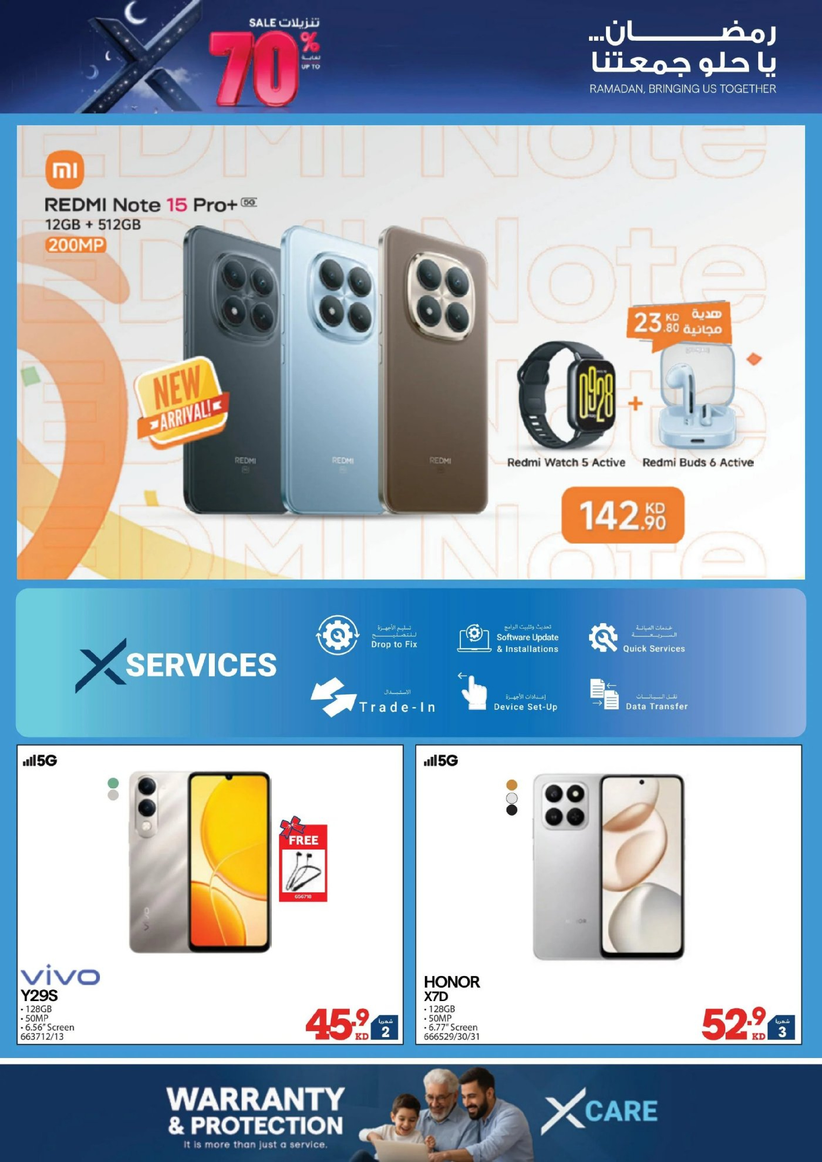 عروض إكسايت الكويت من 4 حتى 10 مارس 2026 صفقات رمضان