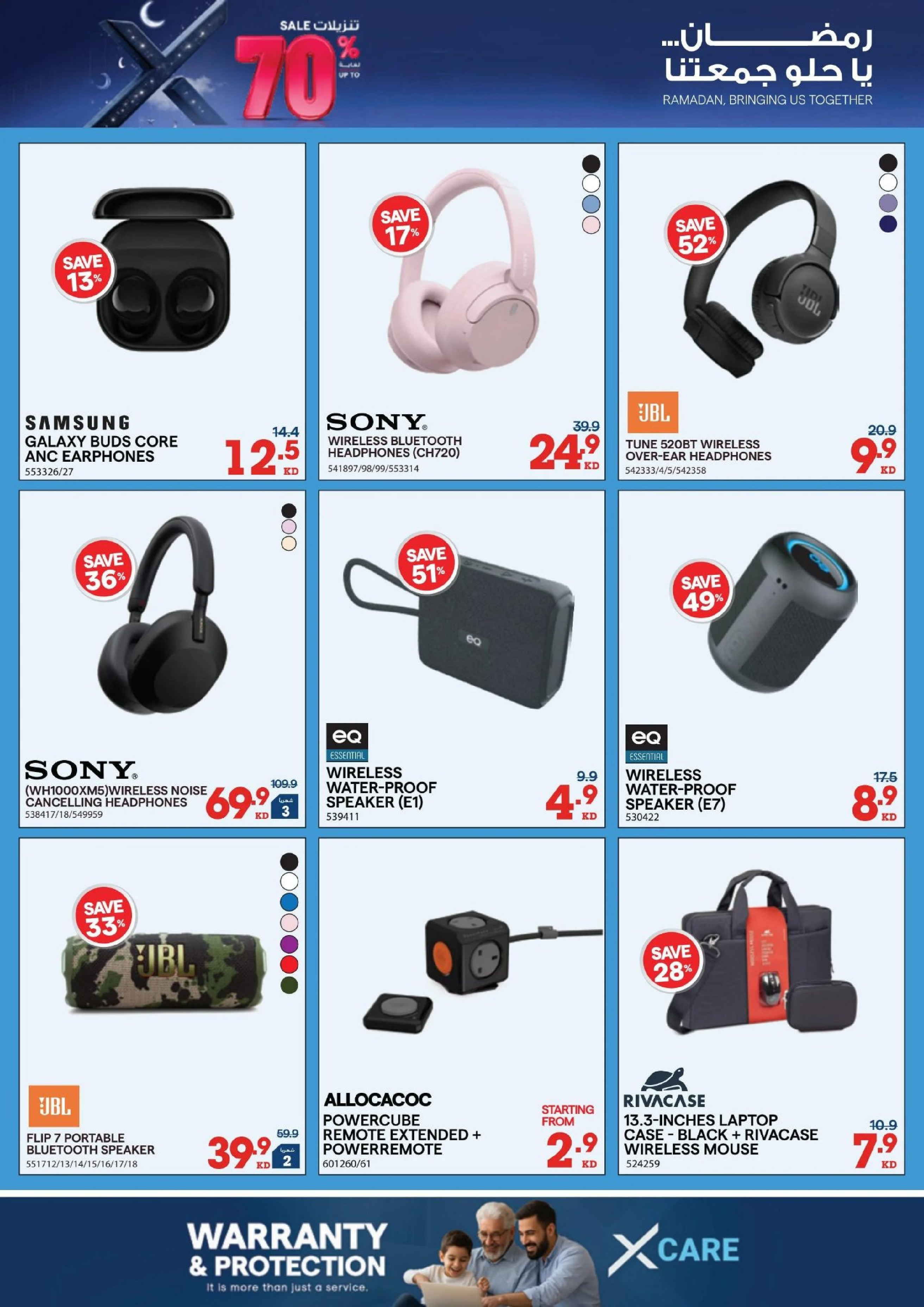 عروض إكسايت الكويت من 4 حتى 10 مارس 2026 صفقات رمضان