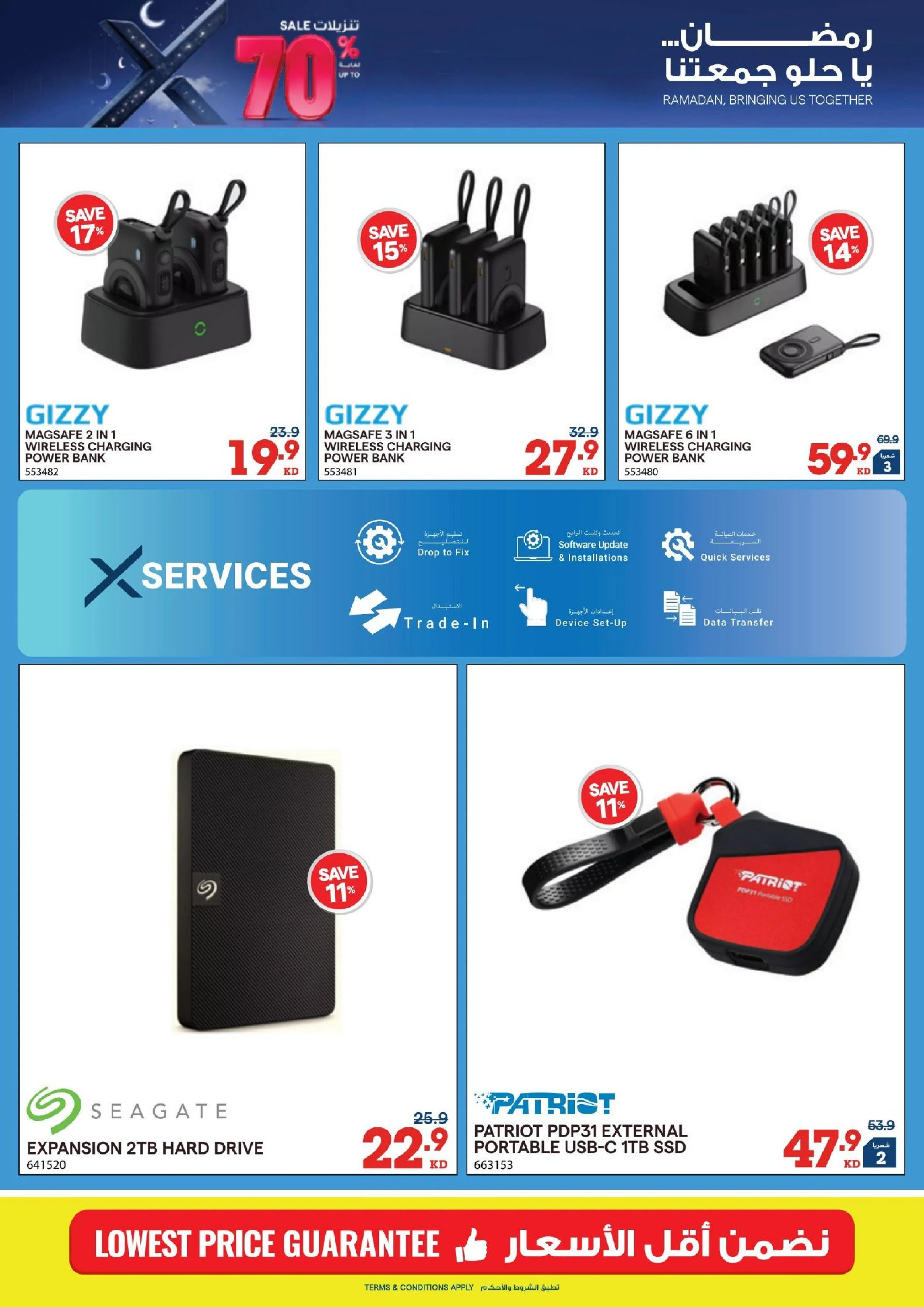 عروض إكسايت الكويت من 4 حتى 10 مارس 2026 صفقات رمضان