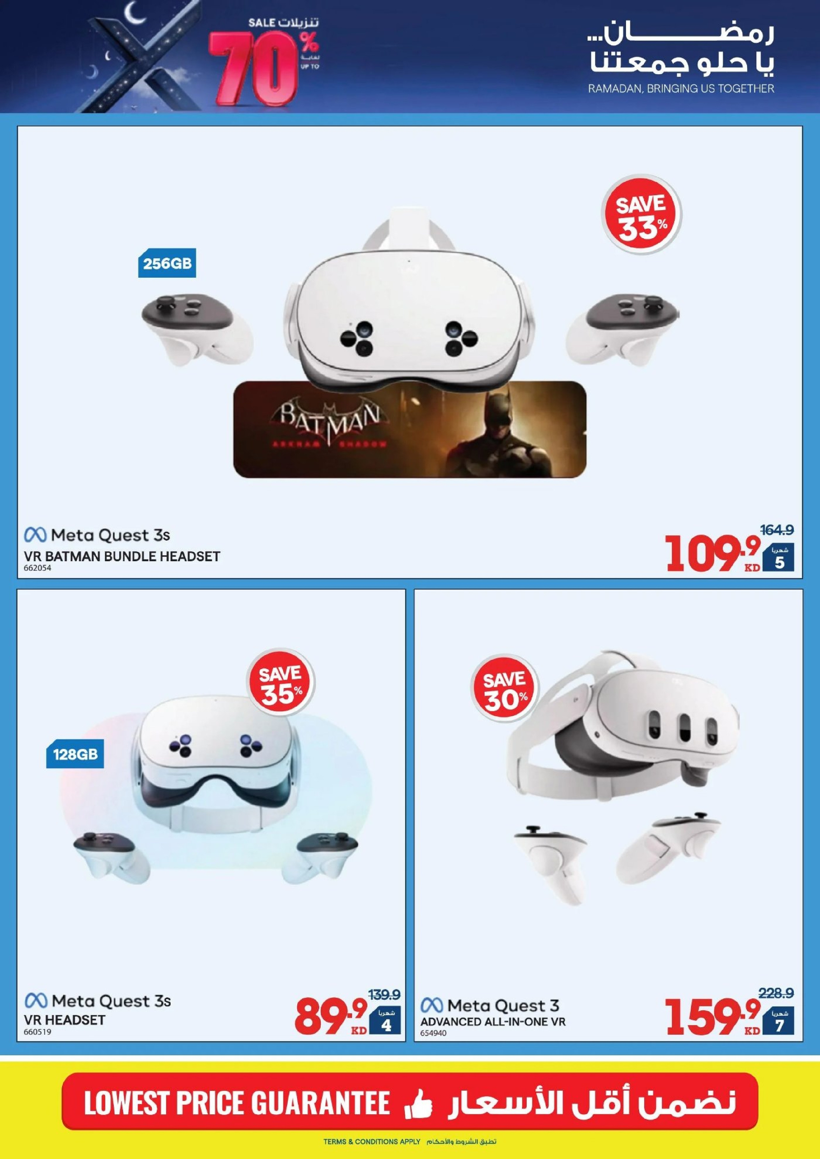 عروض إكسايت الكويت من 4 حتى 10 مارس 2026 صفقات رمضان