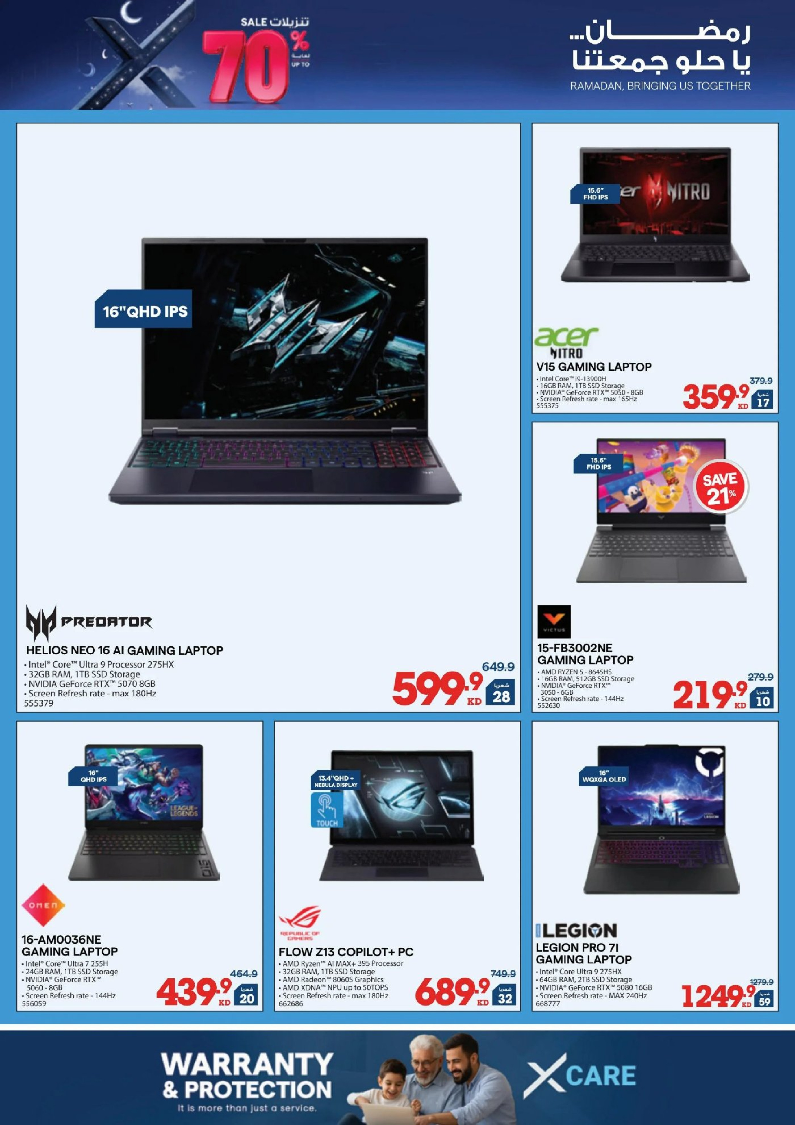 عروض إكسايت الكويت من 4 حتى 10 مارس 2026 صفقات رمضان