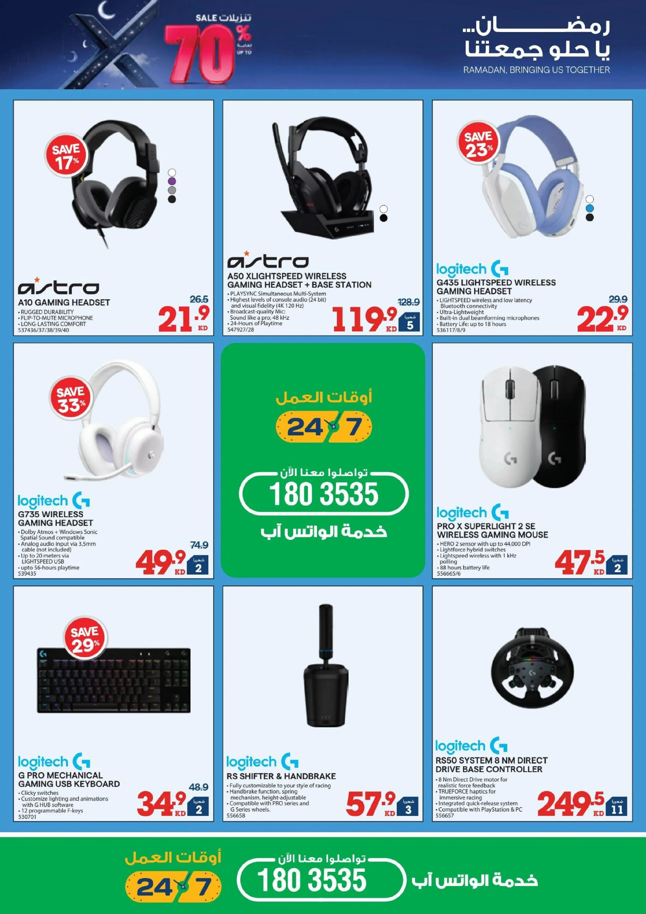 عروض إكسايت الكويت من 4 حتى 10 مارس 2026 صفقات رمضان