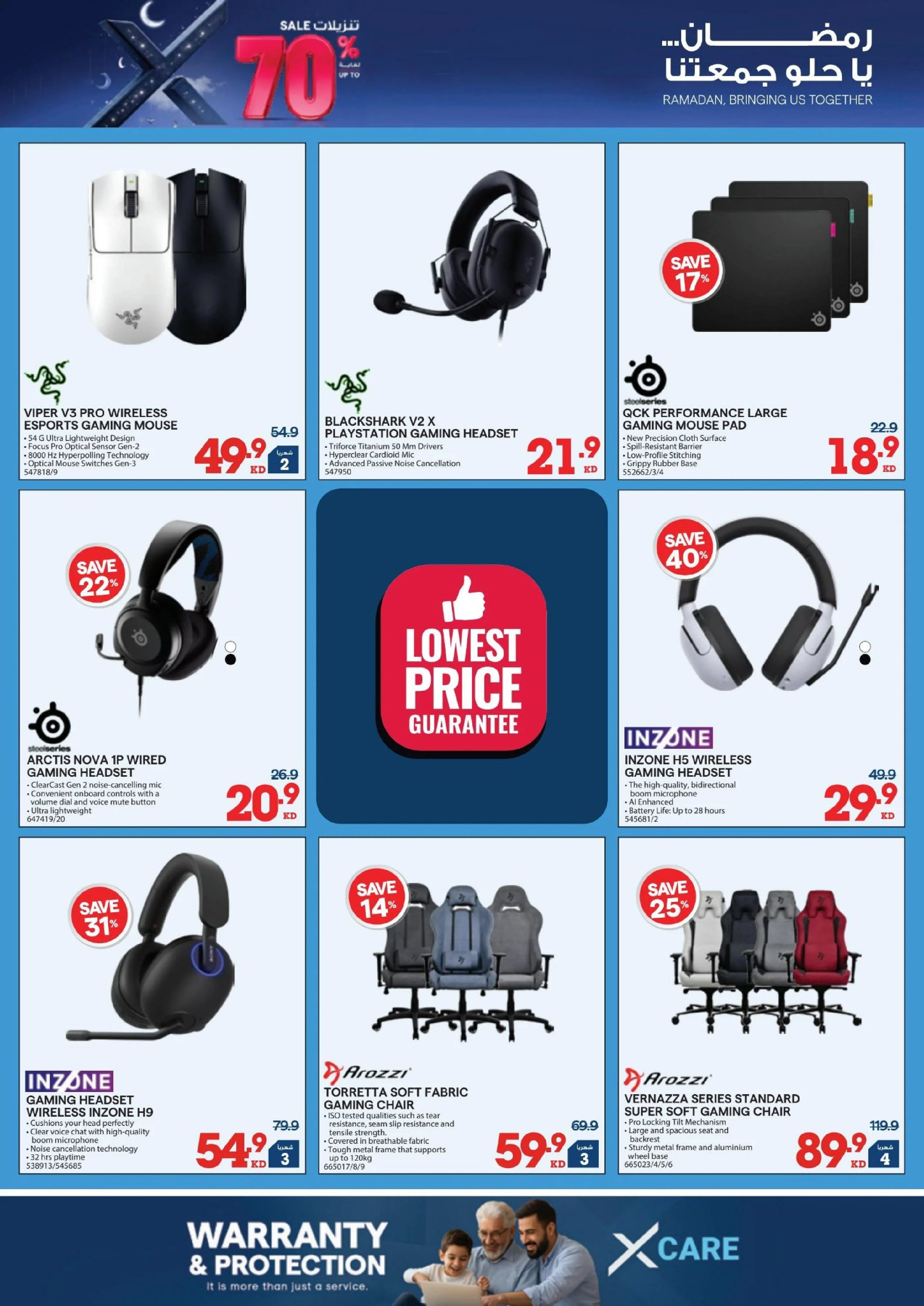 عروض إكسايت الكويت من 4 حتى 10 مارس 2026 صفقات رمضان