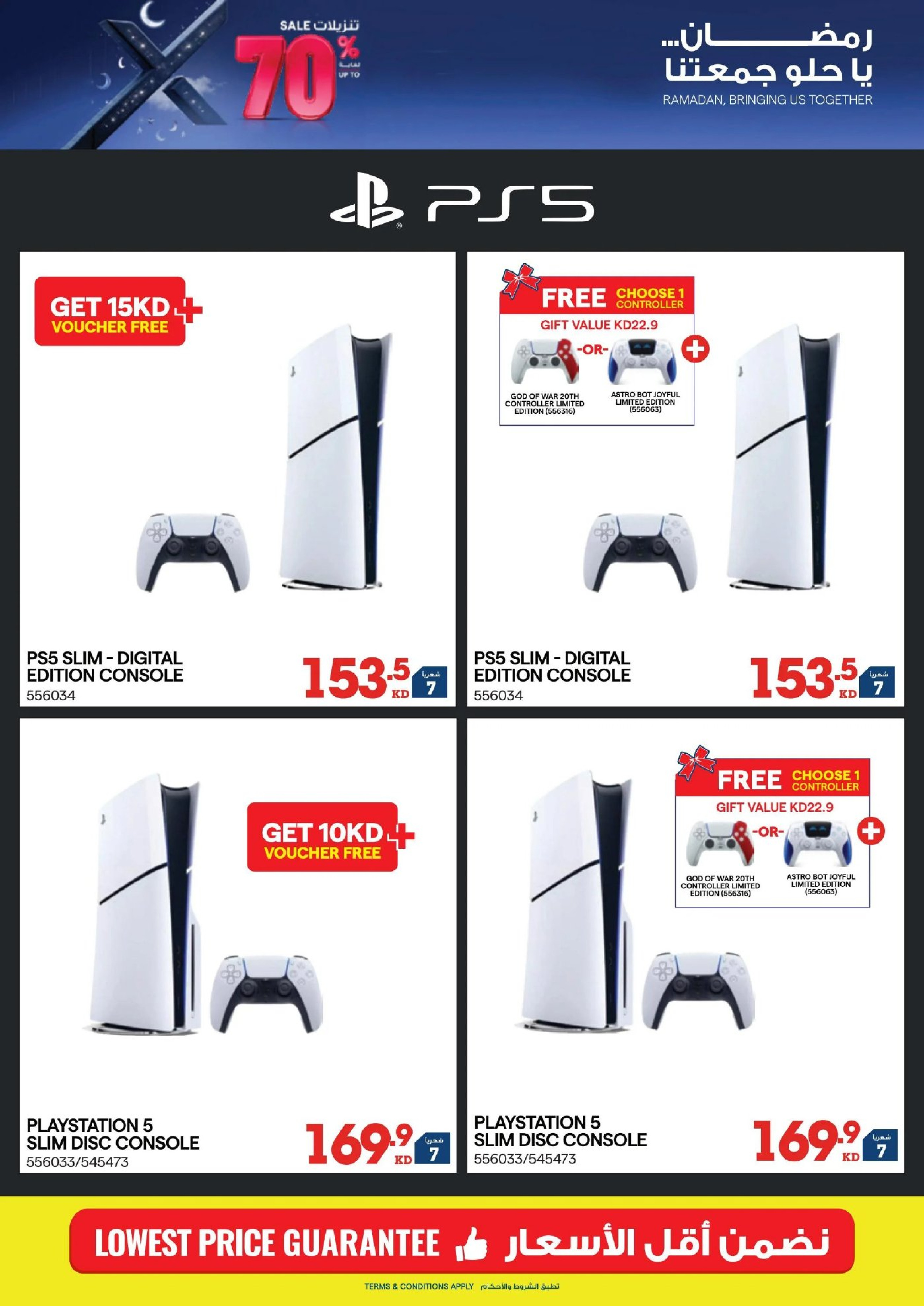 عروض إكسايت الكويت من 4 حتى 10 مارس 2026 صفقات رمضان