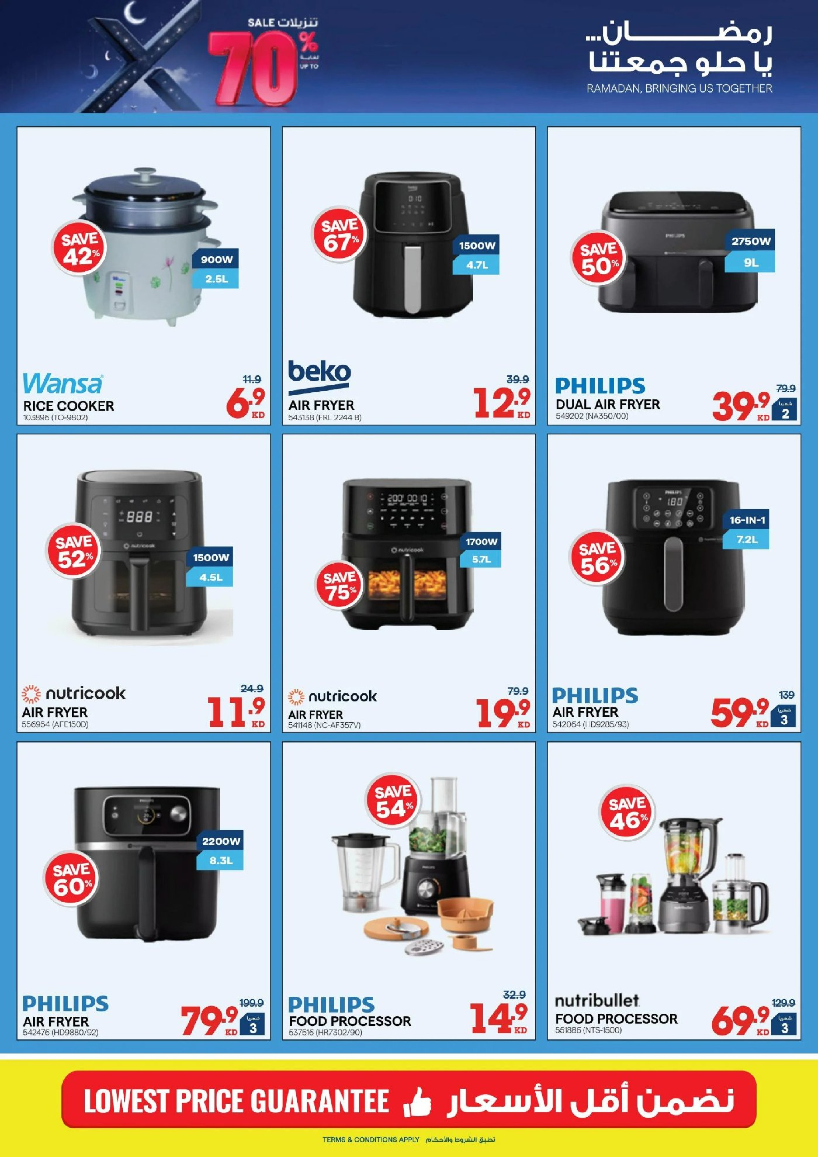 عروض إكسايت الكويت من 4 حتى 10 مارس 2026 صفقات رمضان