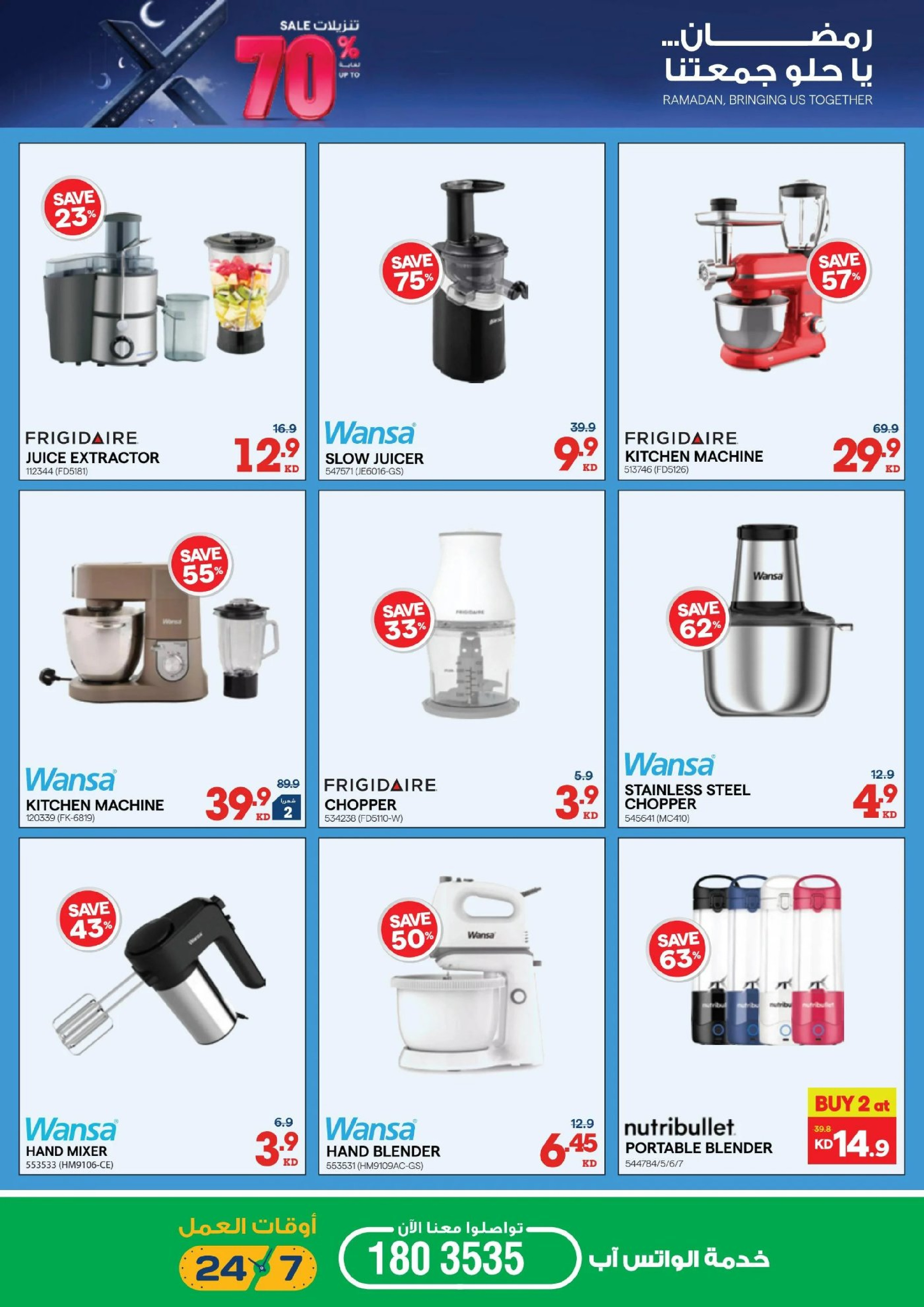 عروض إكسايت الكويت من 4 حتى 10 مارس 2026 صفقات رمضان