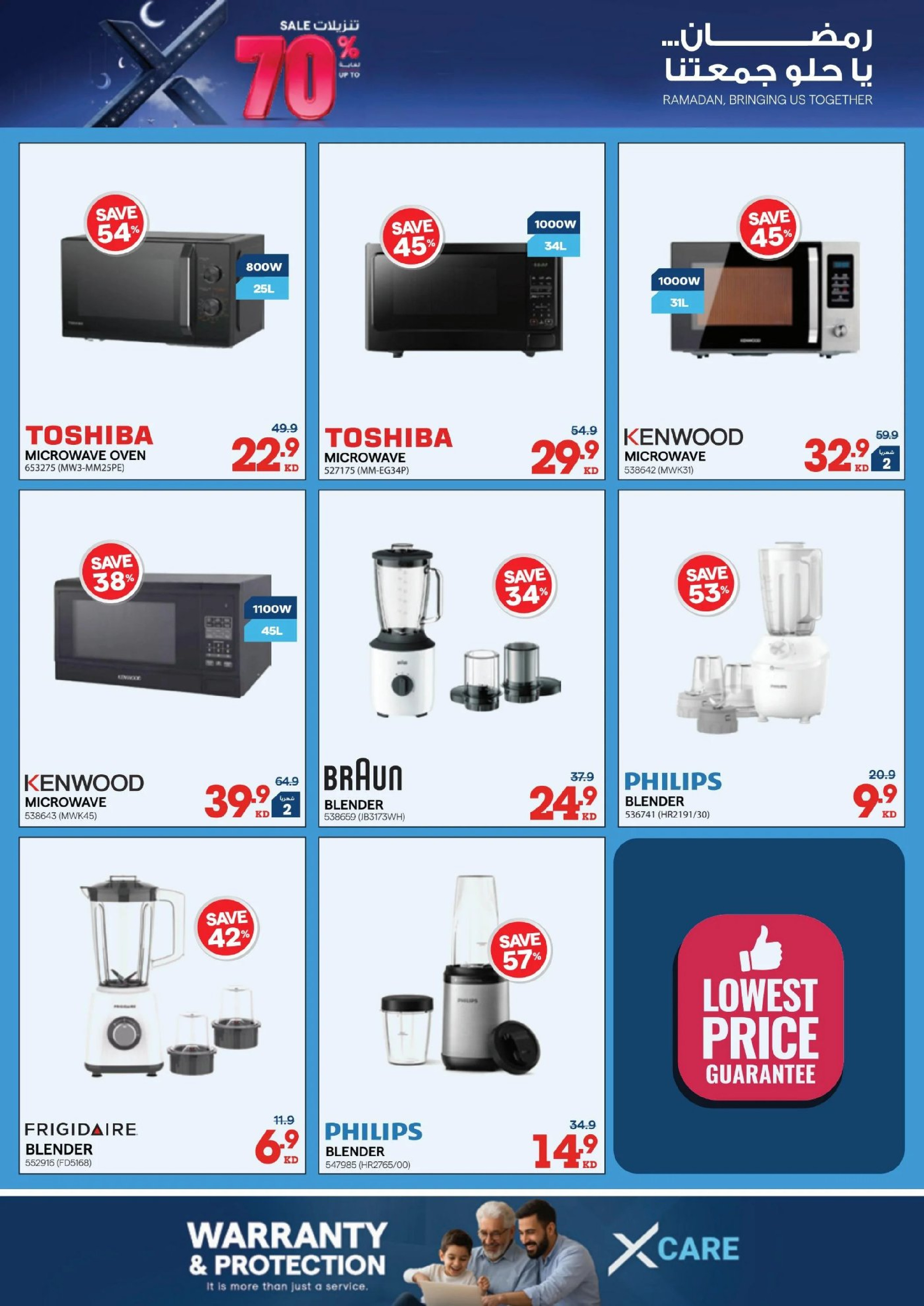 عروض إكسايت الكويت من 4 حتى 10 مارس 2026 صفقات رمضان