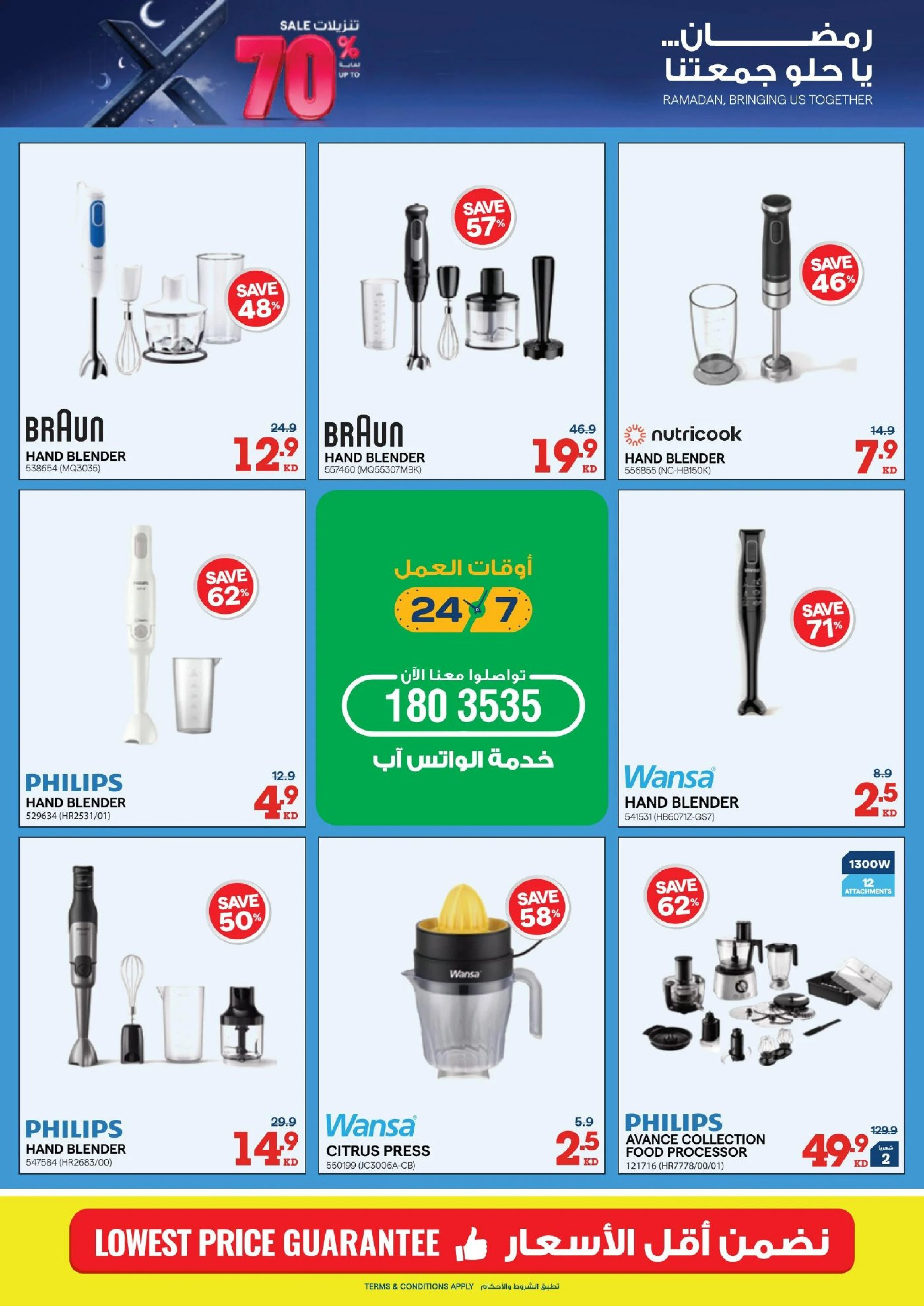 عروض إكسايت الكويت من 4 حتى 10 مارس 2026 صفقات رمضان