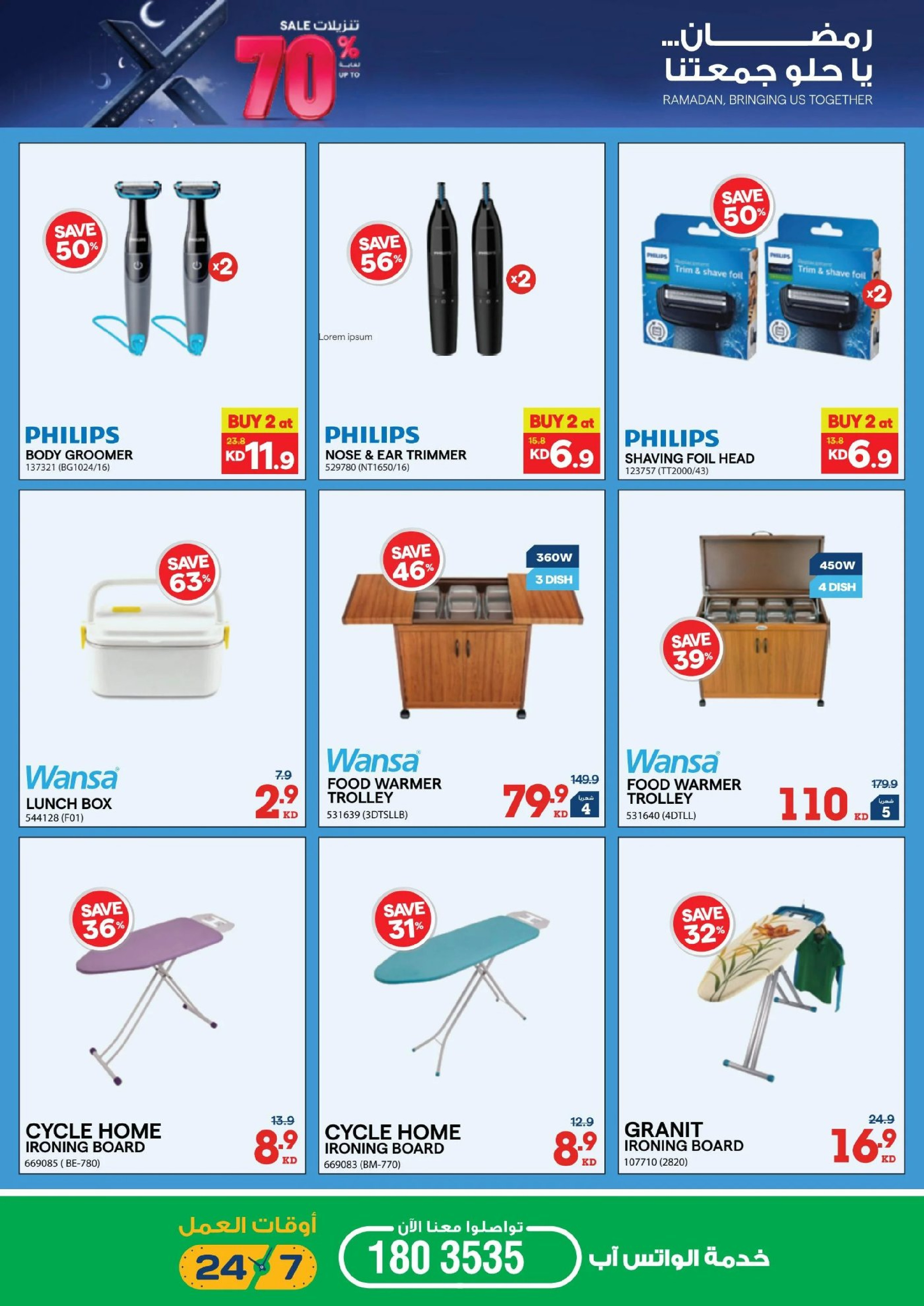 عروض إكسايت الكويت من 4 حتى 10 مارس 2026 صفقات رمضان