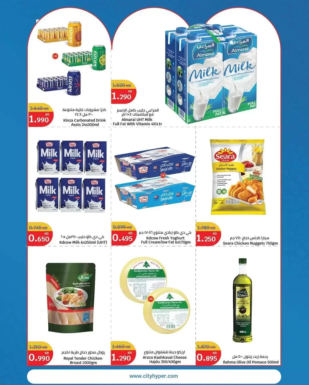 City Hyper Kuwait offers from 9 March to 10 March 2026 Midweek Deals