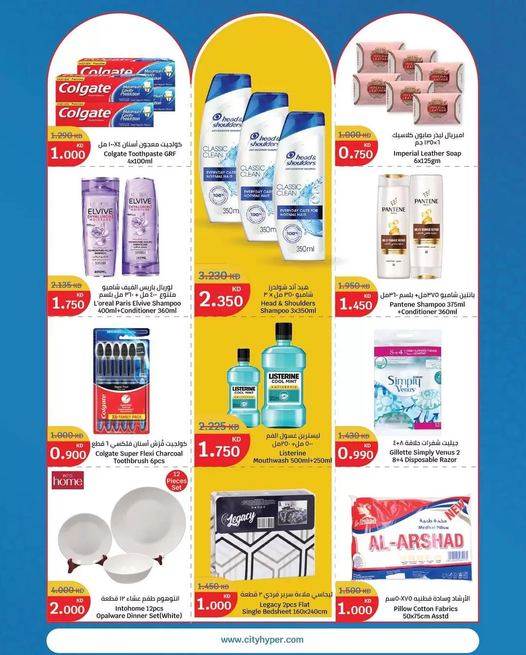 City Hyper Kuwait offers from 9 March to 10 March 2026 Midweek Deals