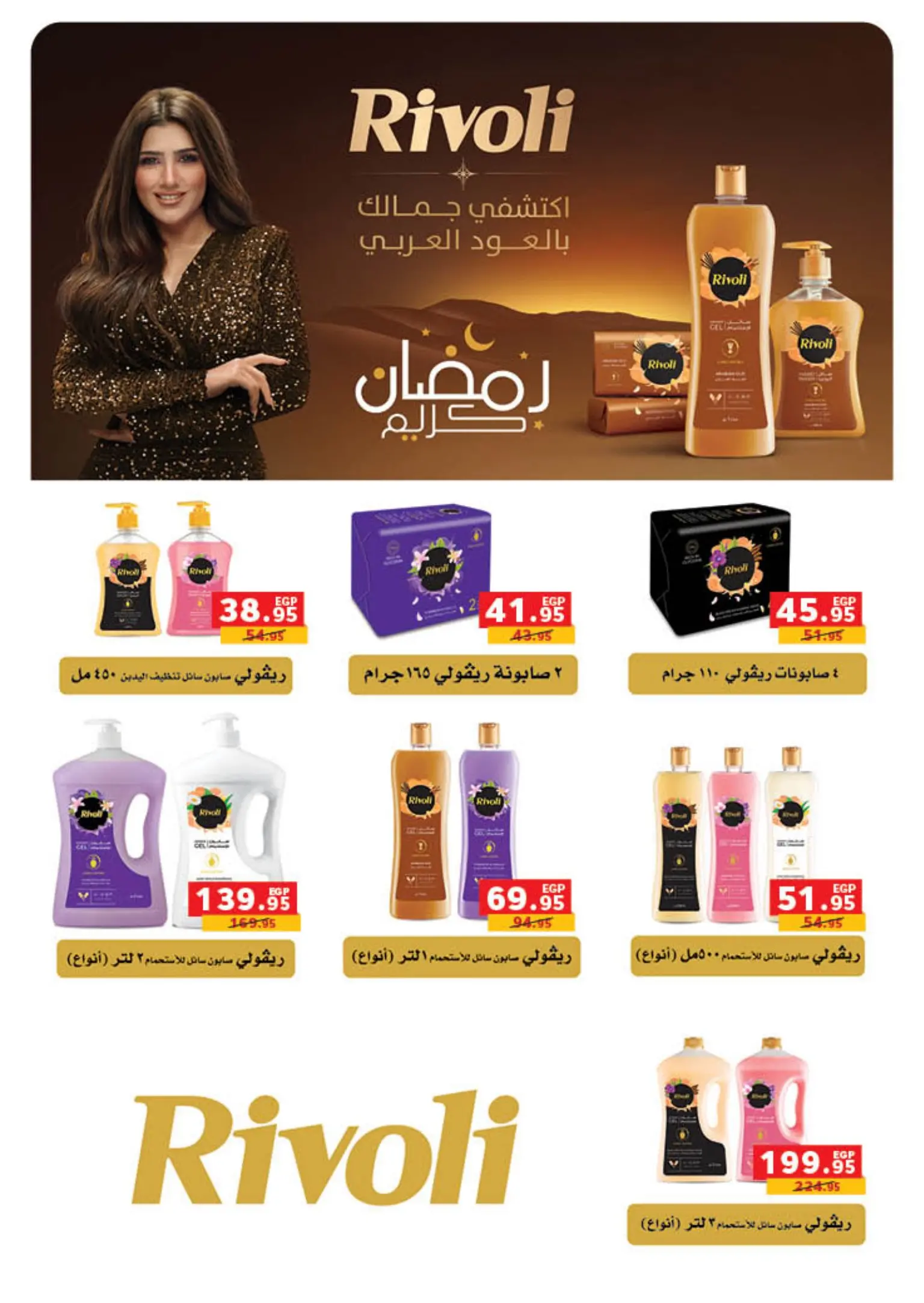 عروض بنده من ٩ مارس حتى ٢٤ مارس ٢٠٢٦ العيد عيدين والعروض X2