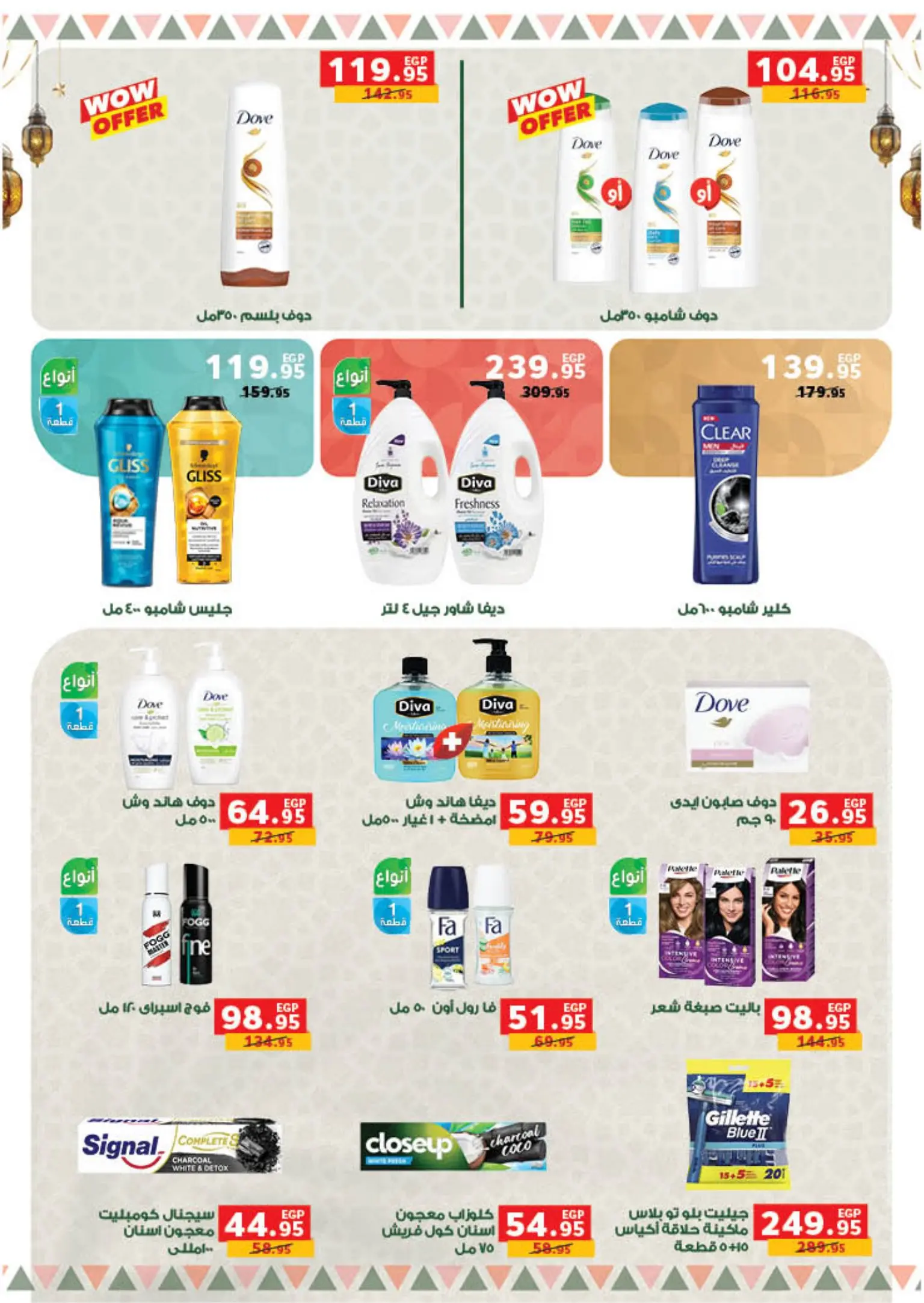 عروض بنده من ٩ مارس حتى ٢٤ مارس ٢٠٢٦ العيد عيدين والعروض X2