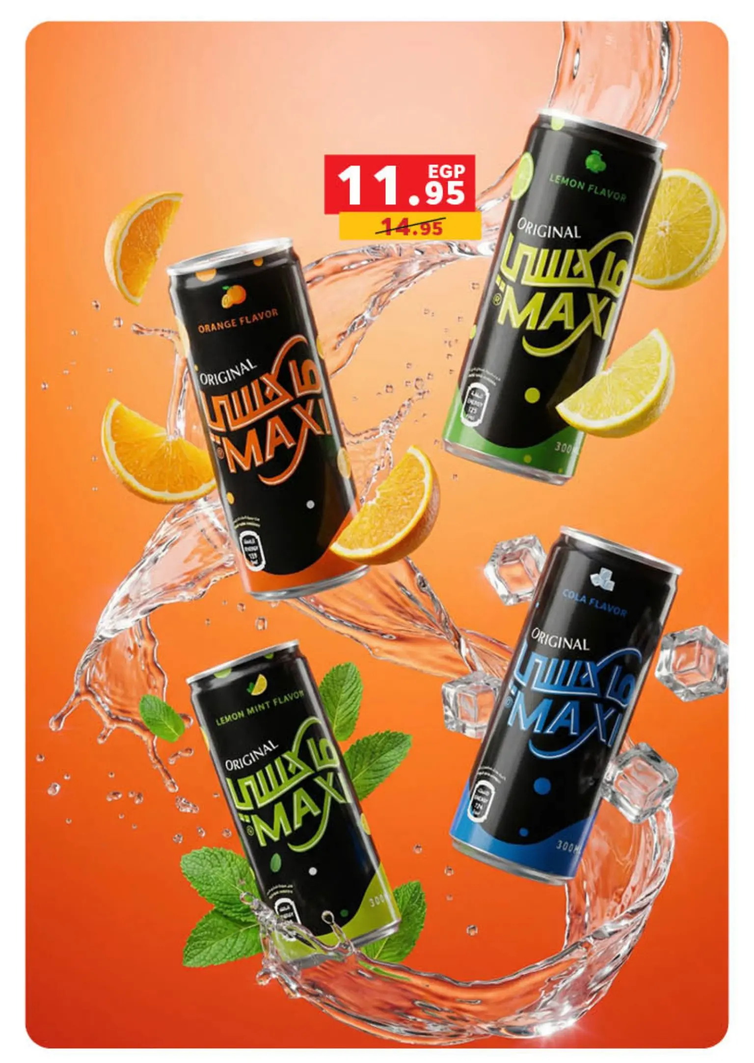 عروض بنده من ٩ مارس حتى ٢٤ مارس ٢٠٢٦ العيد عيدين والعروض X2