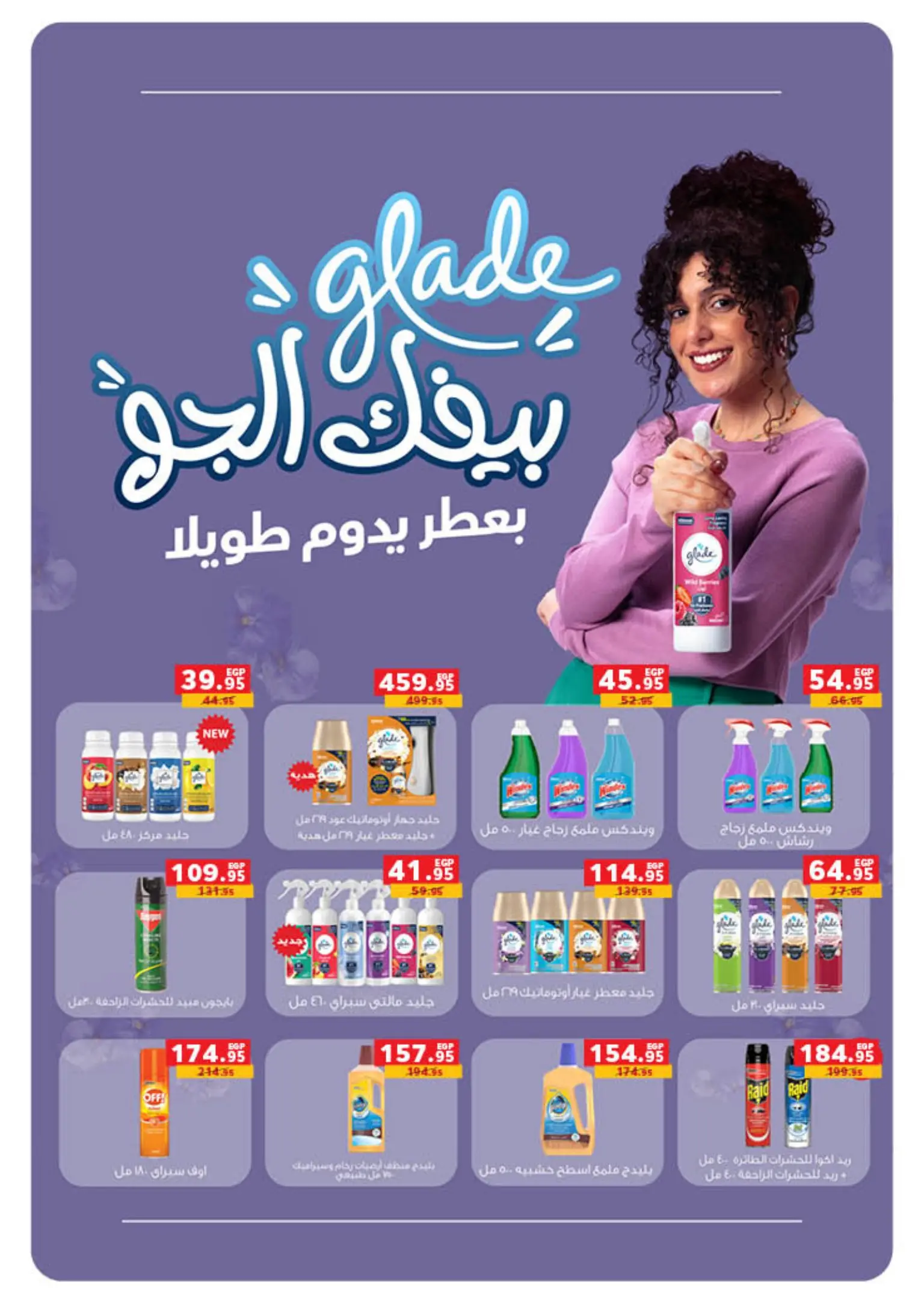 عروض بنده من ٩ مارس حتى ٢٤ مارس ٢٠٢٦ العيد عيدين والعروض X2