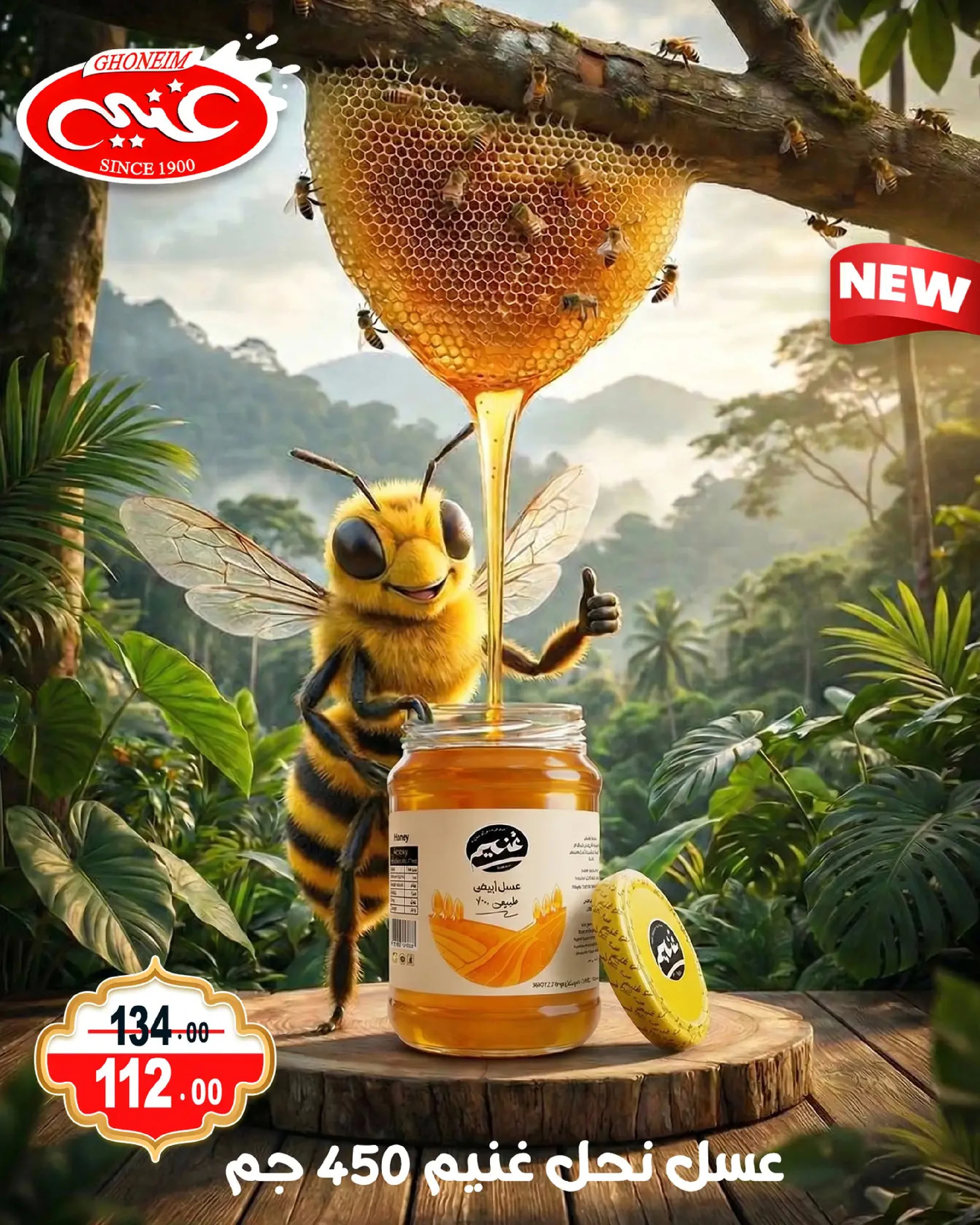 Offres Marché de Ghoneim Alexandria de 9 à 18 mars 2026 Offres Ramadan Kareem