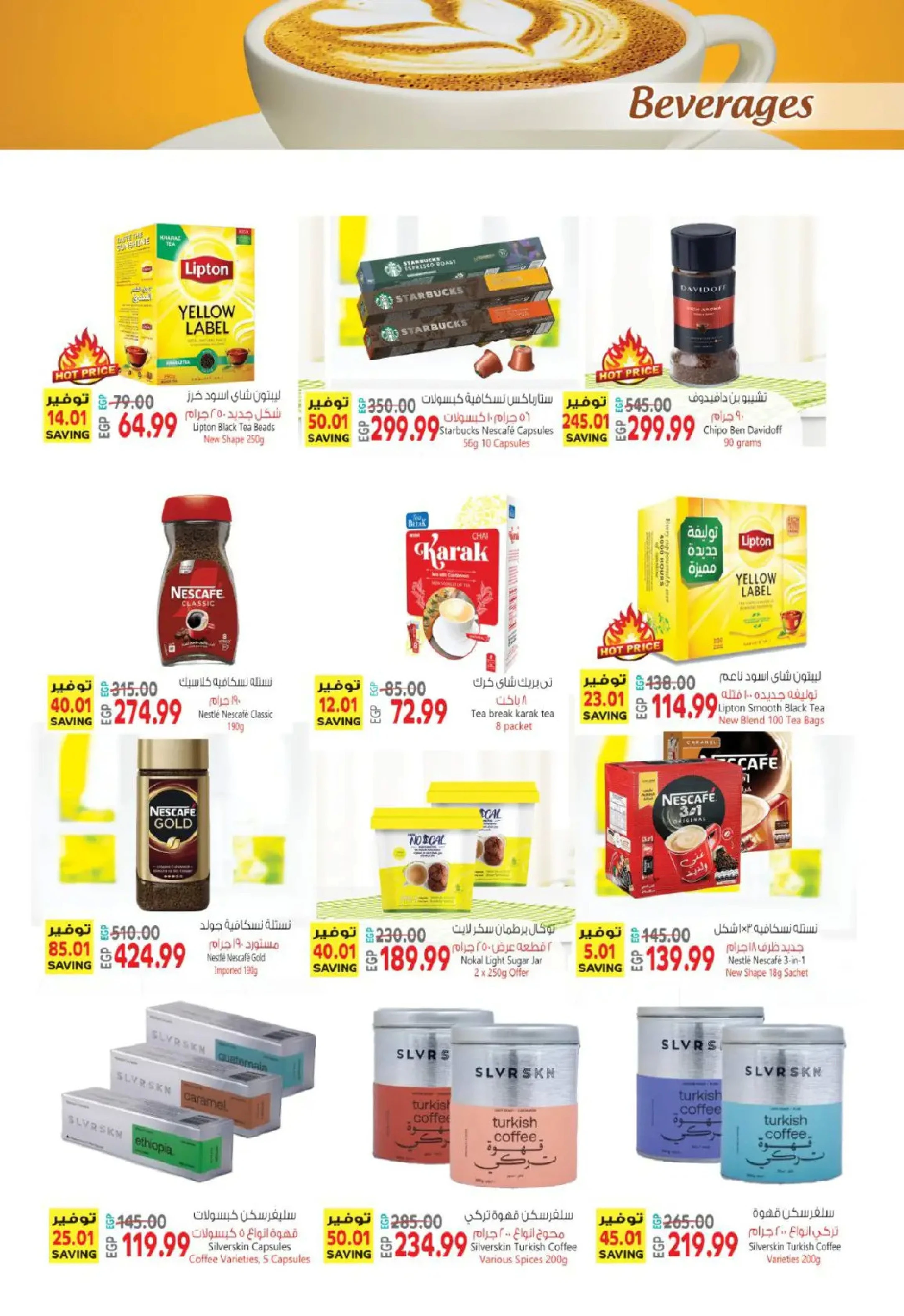 Offres Supermarché Al Husseiny de 10 à 22 mars 2026 Offres de l'Aïd el-Fitr